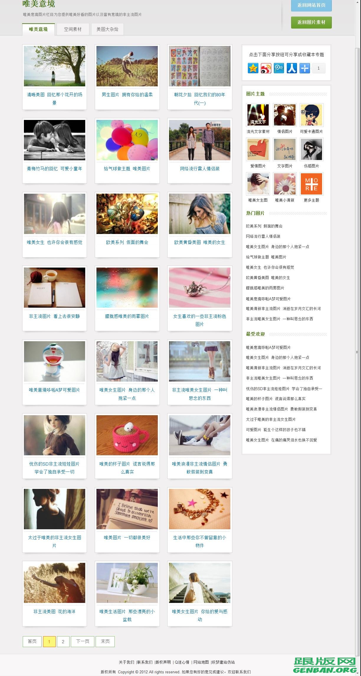 列表页演示图片