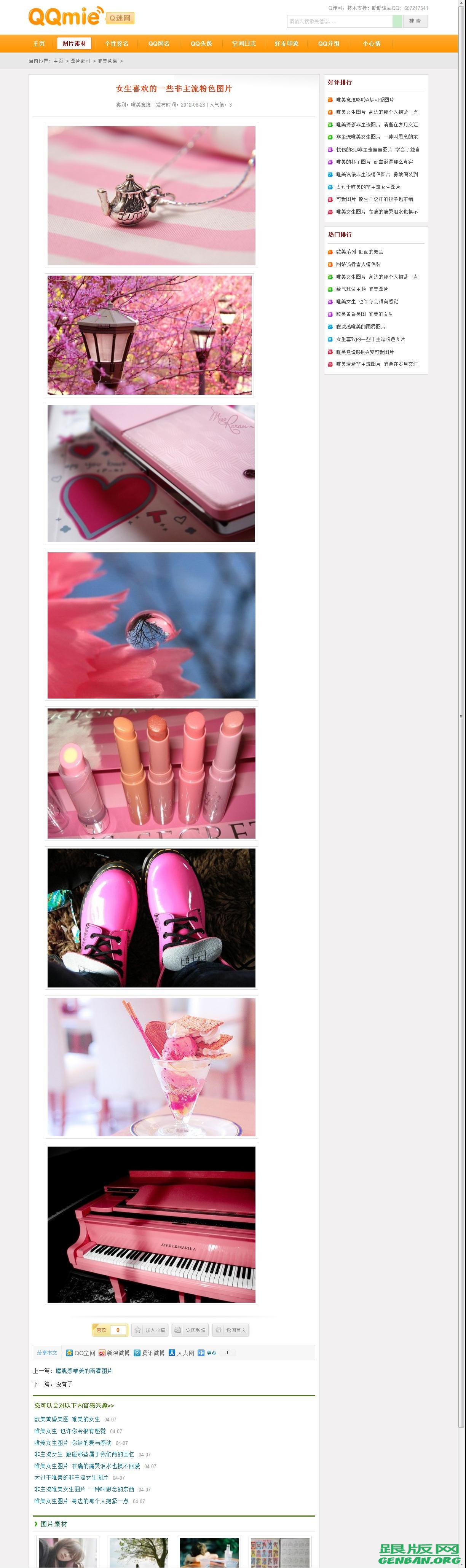 内容页演示图片