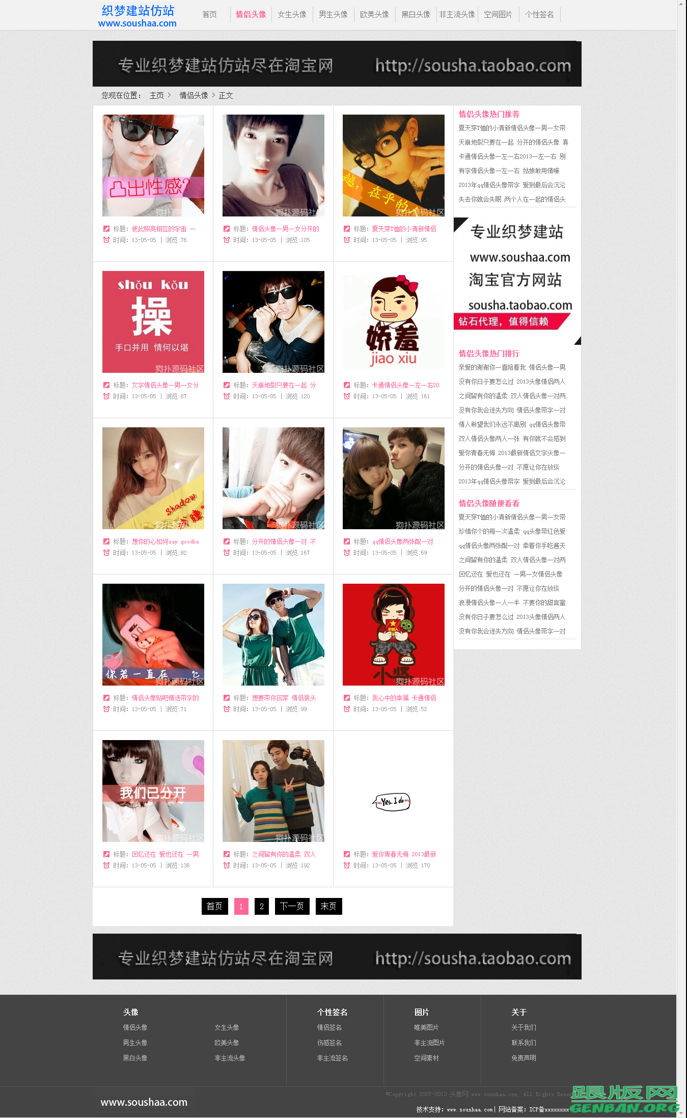 列表页演示图片