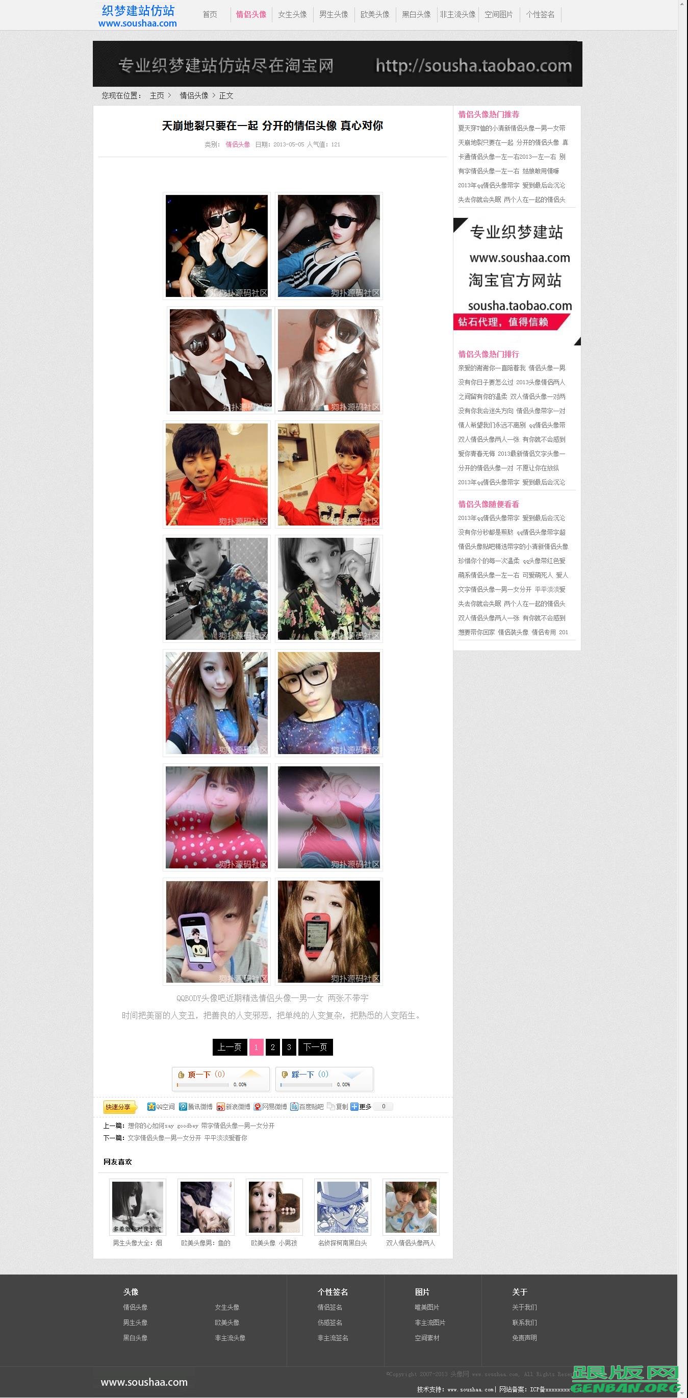 内容页演示图片