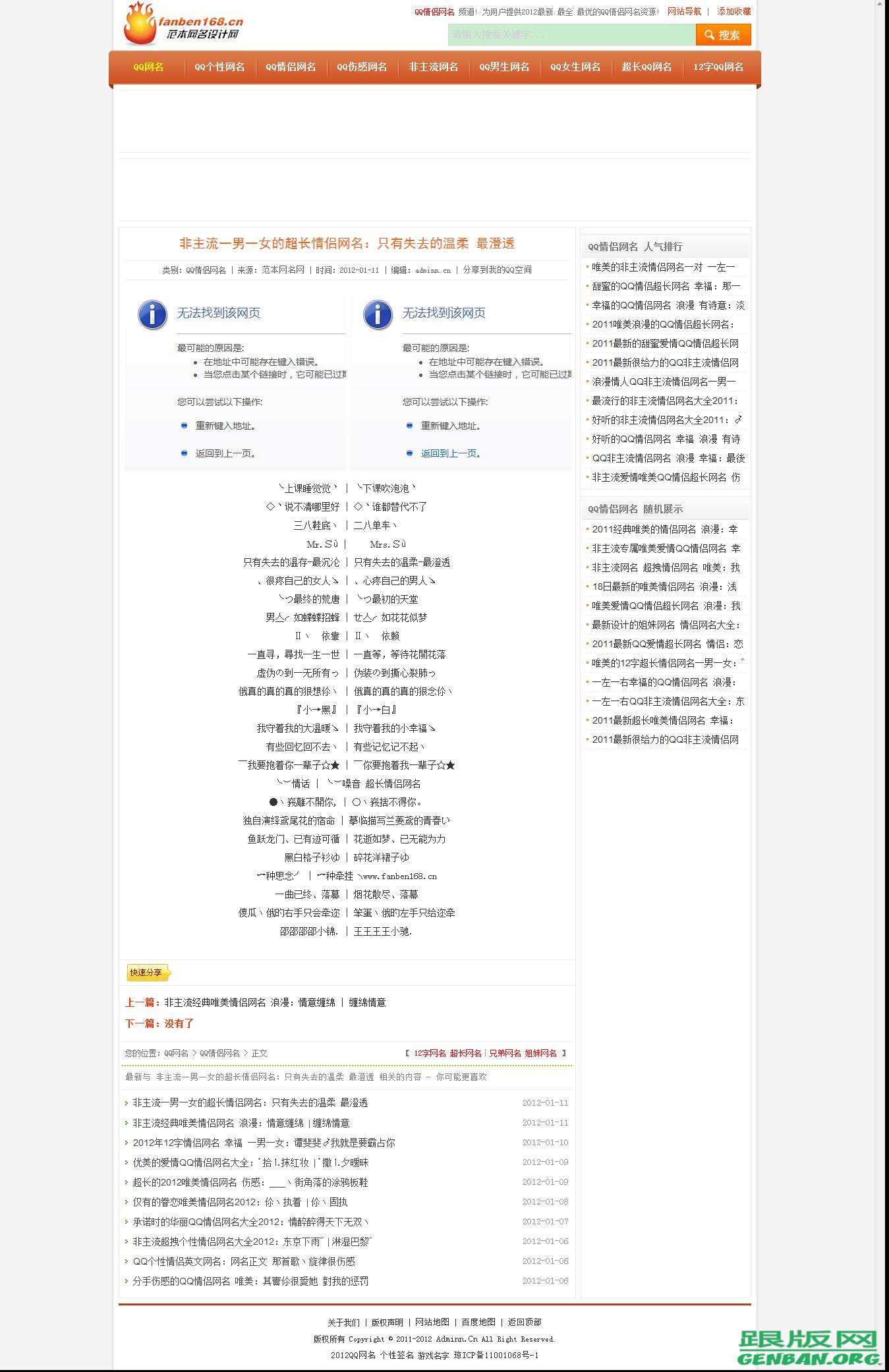 内容页演示图片