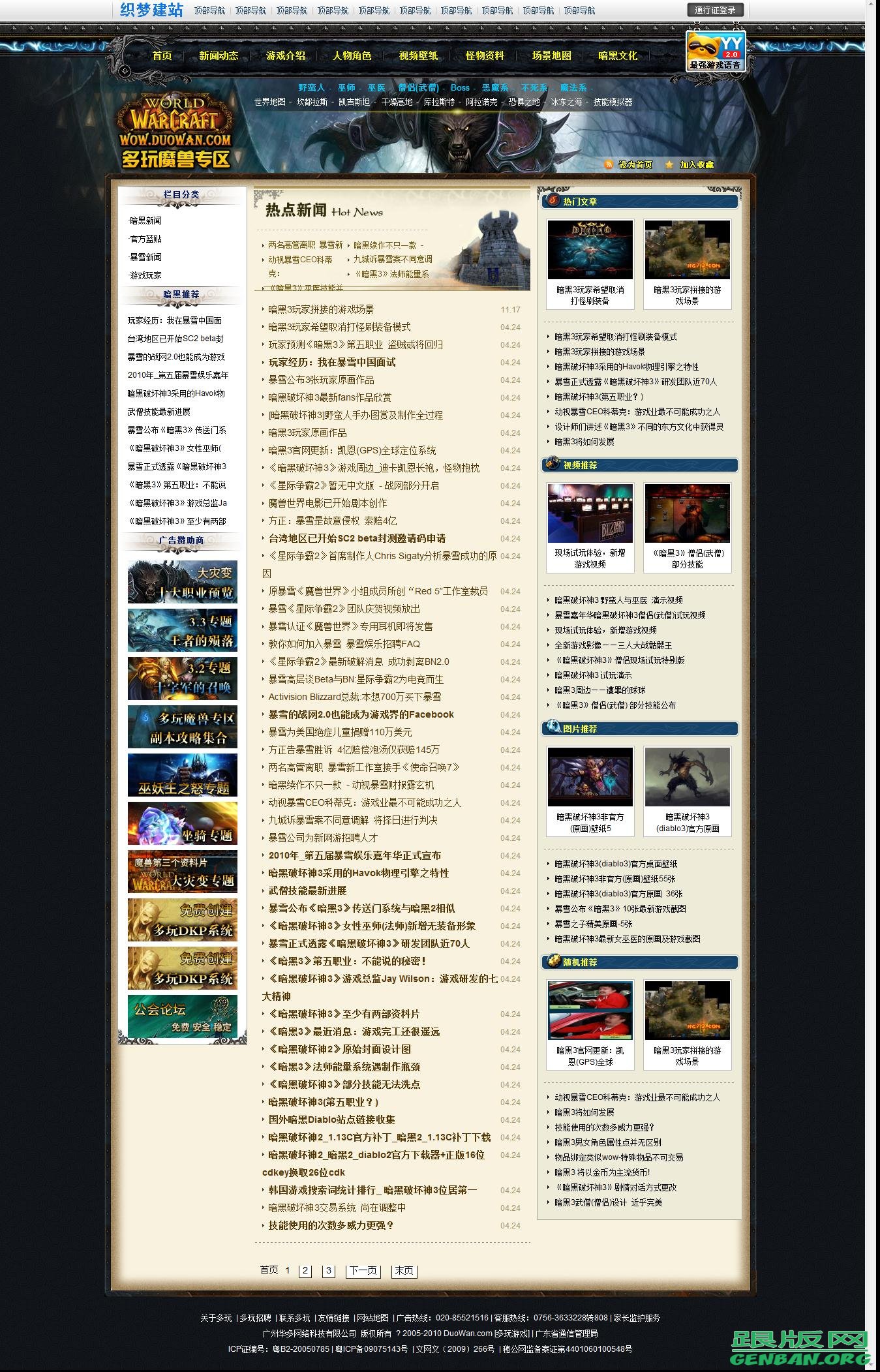 列表页演示图片