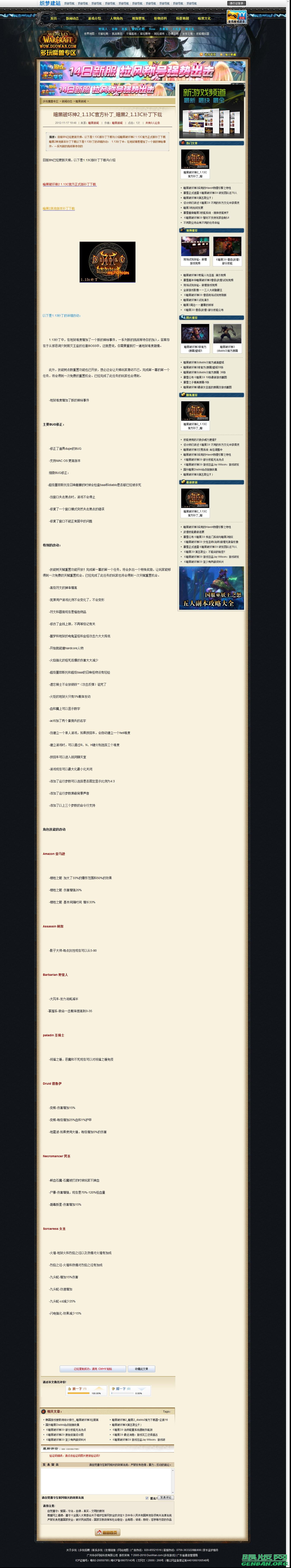 内容页演示图片