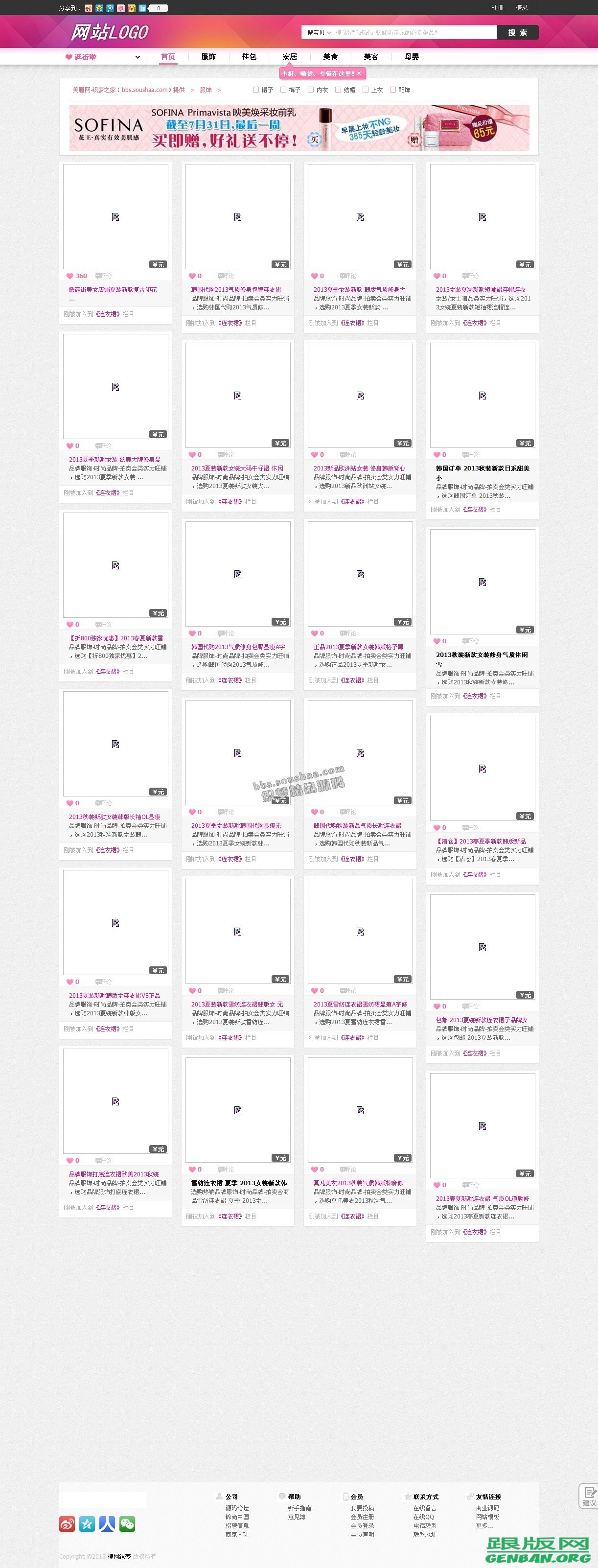 列表页演示图片