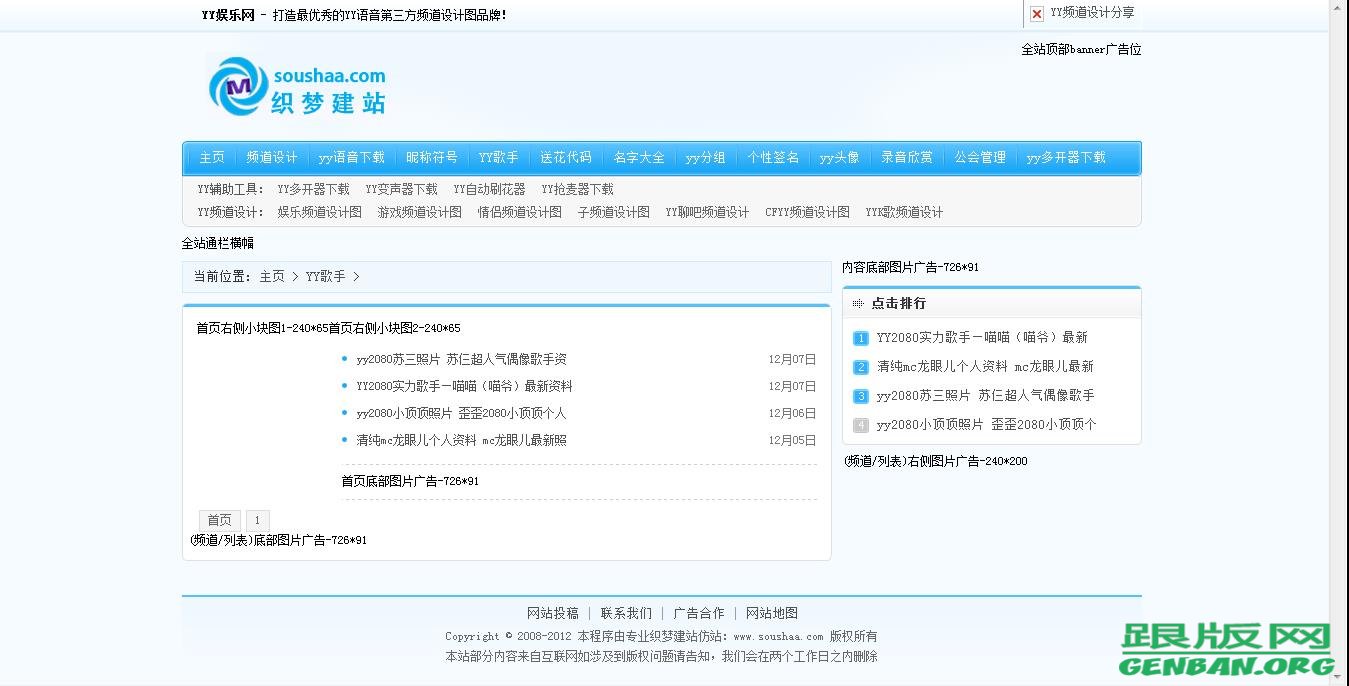 列表页演示图片