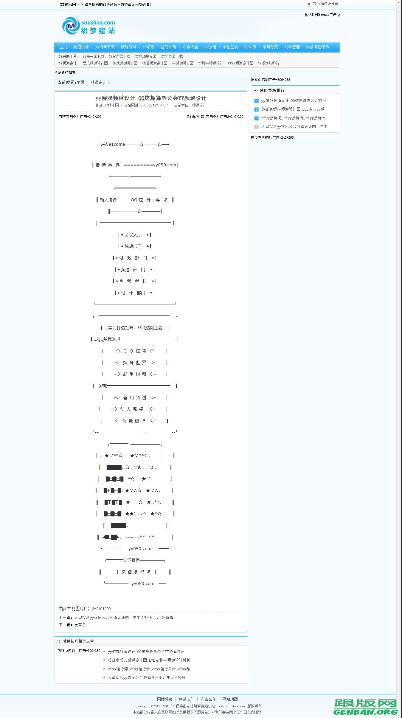 内容页演示图片