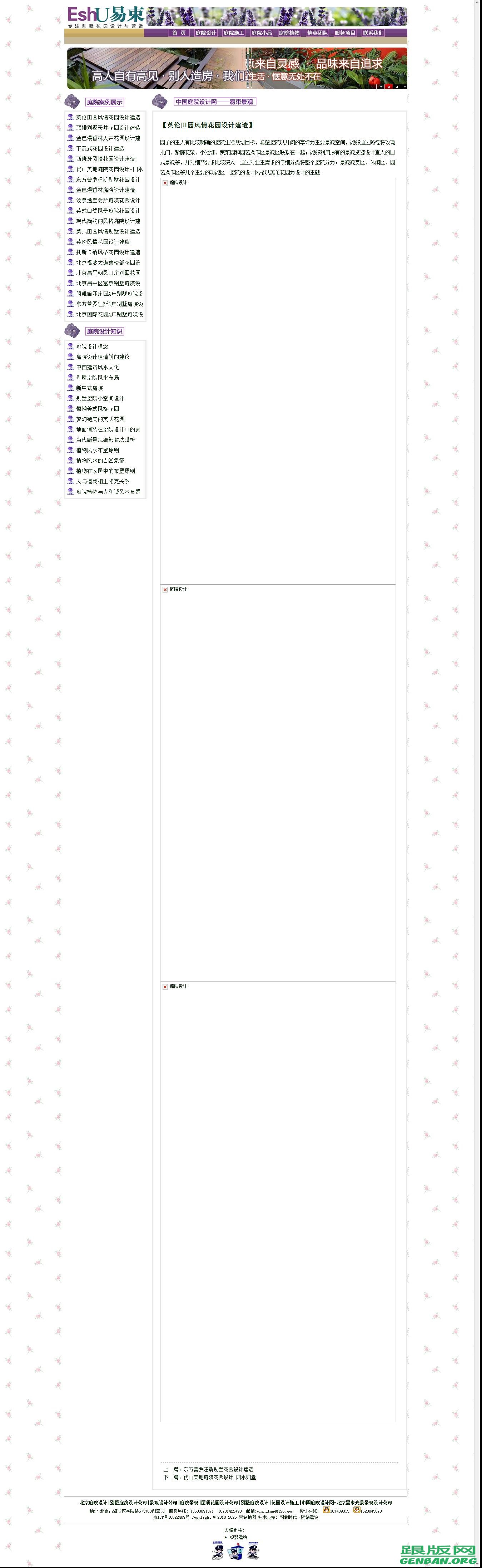 内容页演示图片