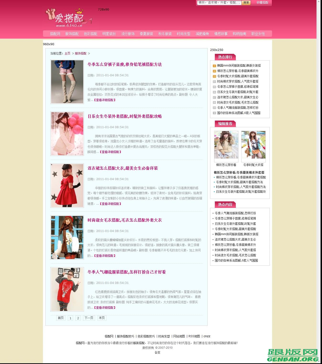 列表页演示图片