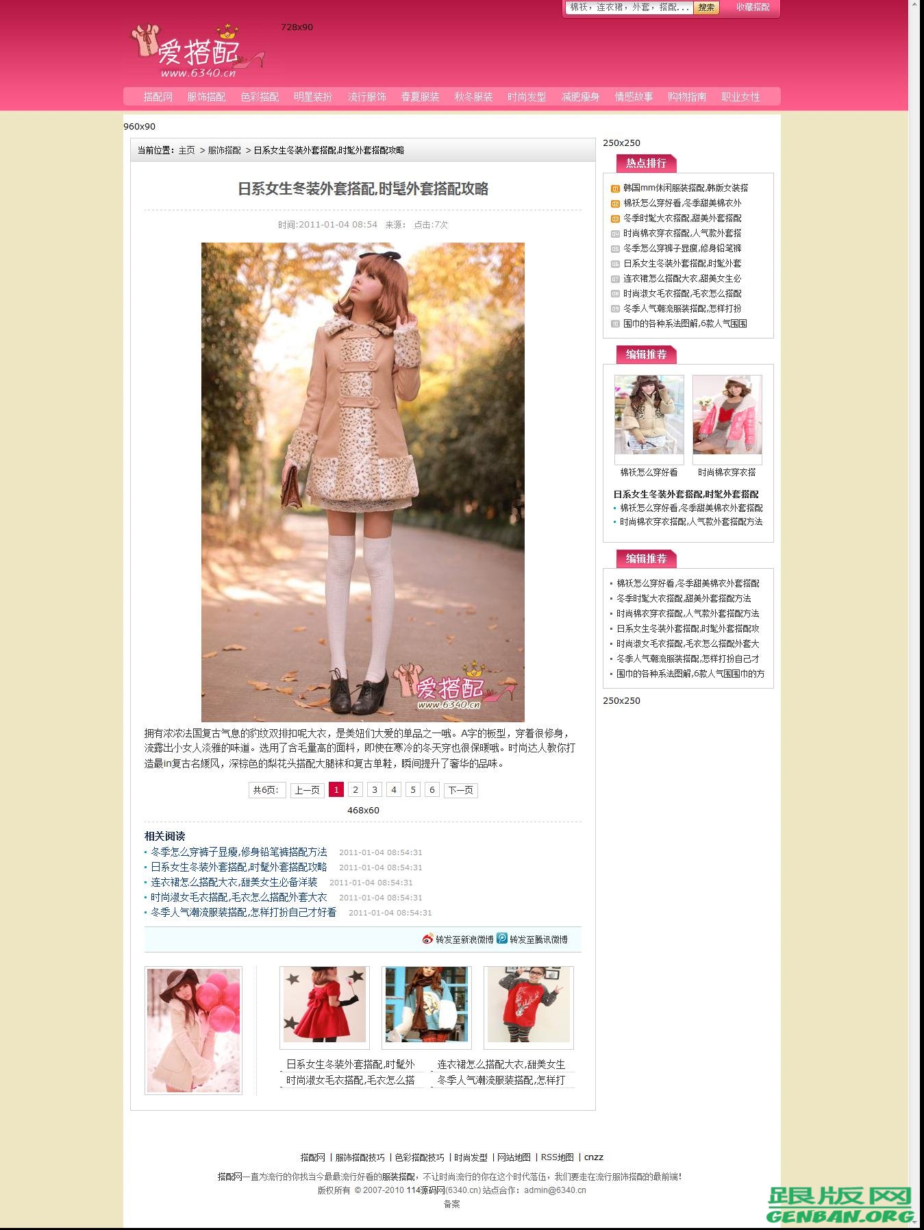 内容页演示图片