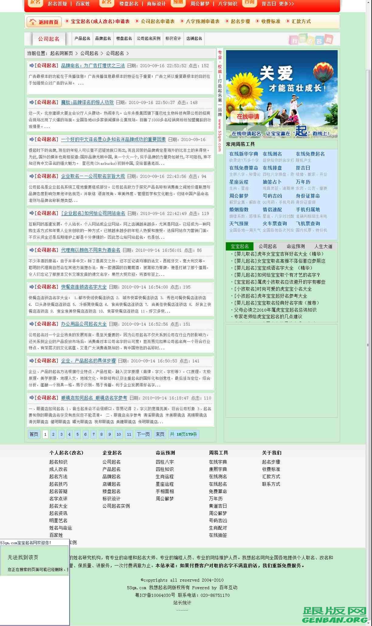 列表页演示图片