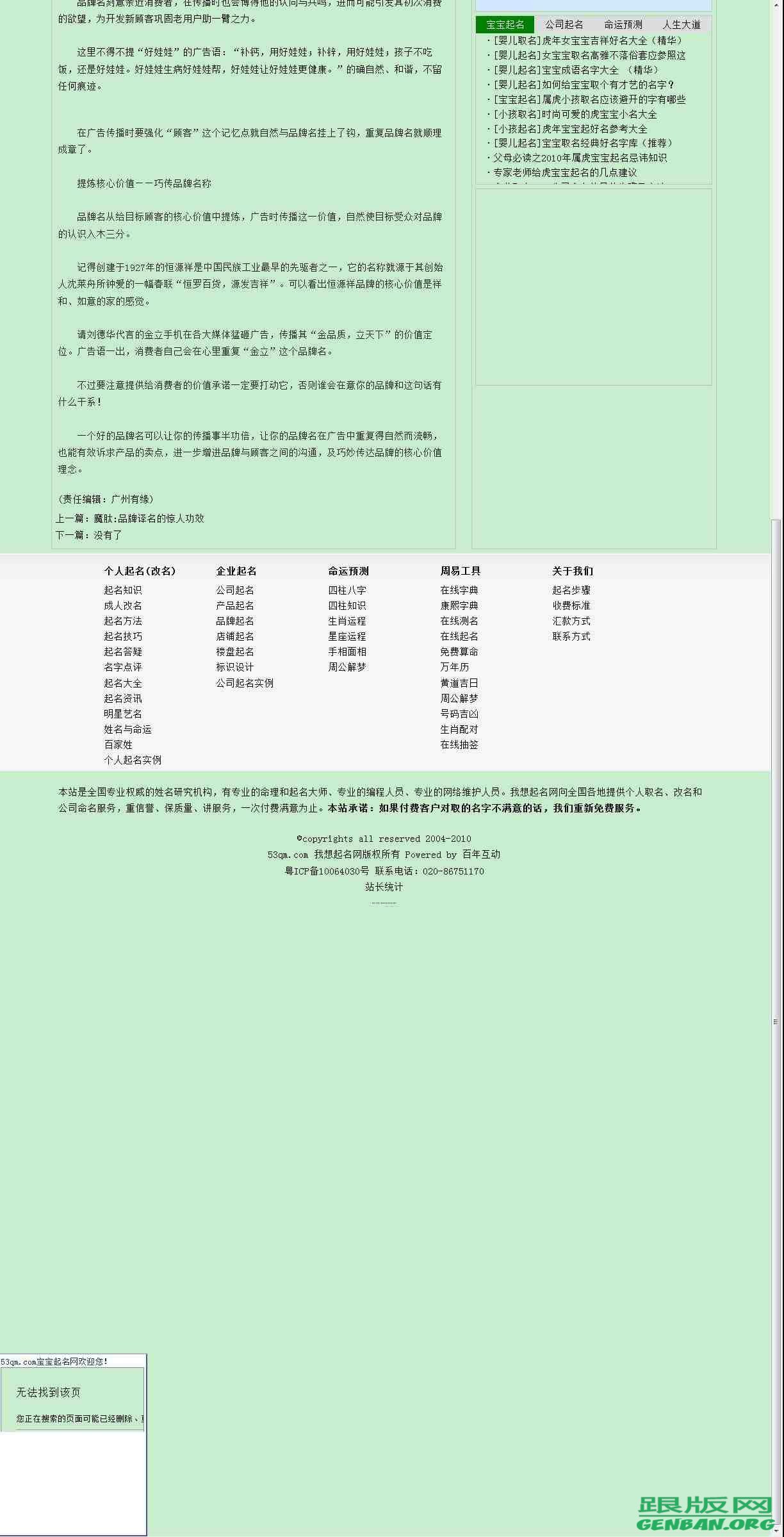 内容页演示图片