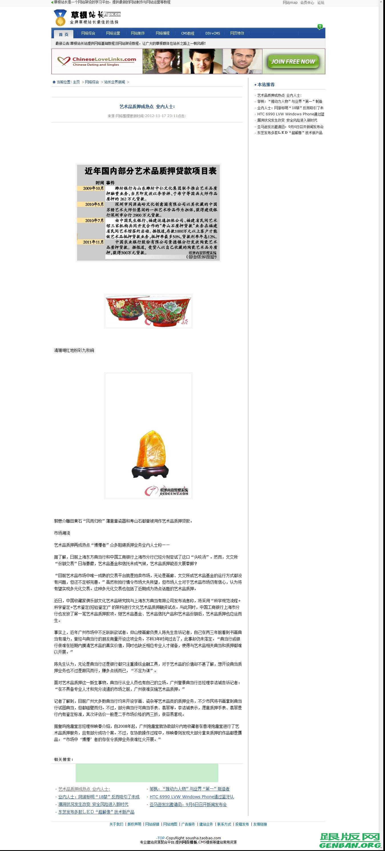 内容页演示图片