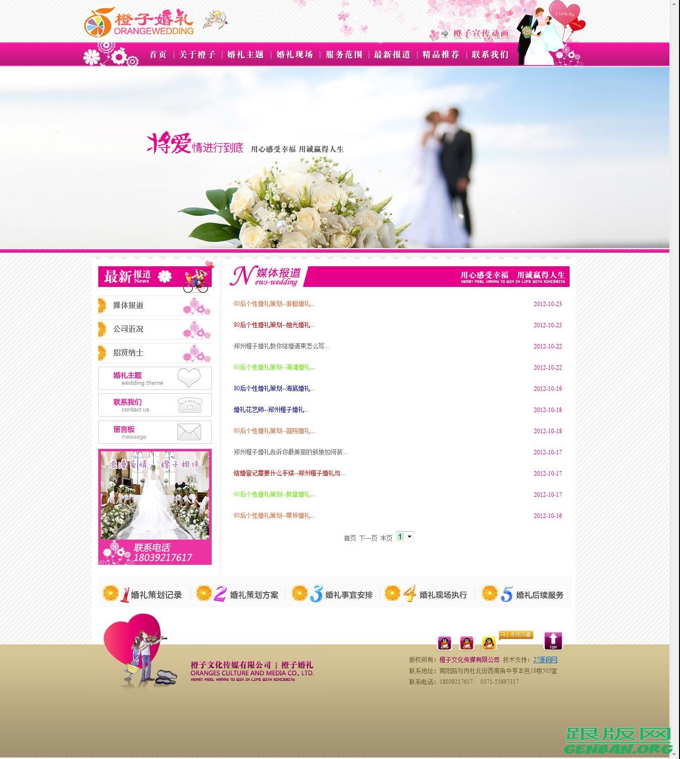 列表页演示图片