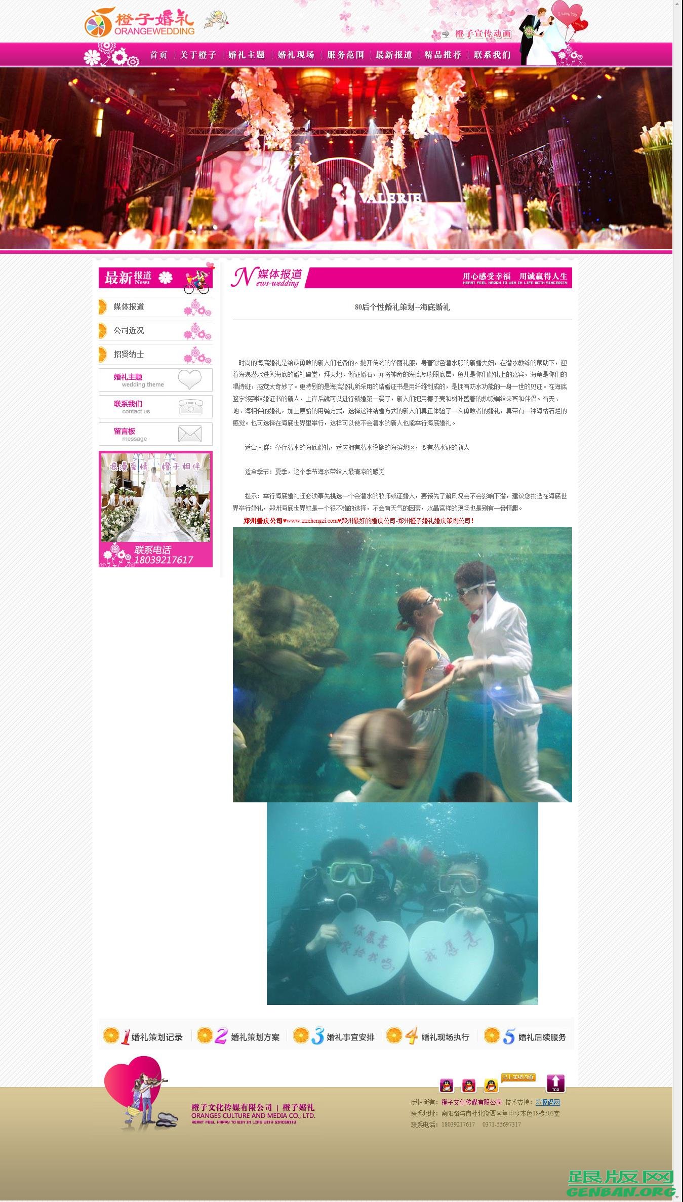 内容页演示图片