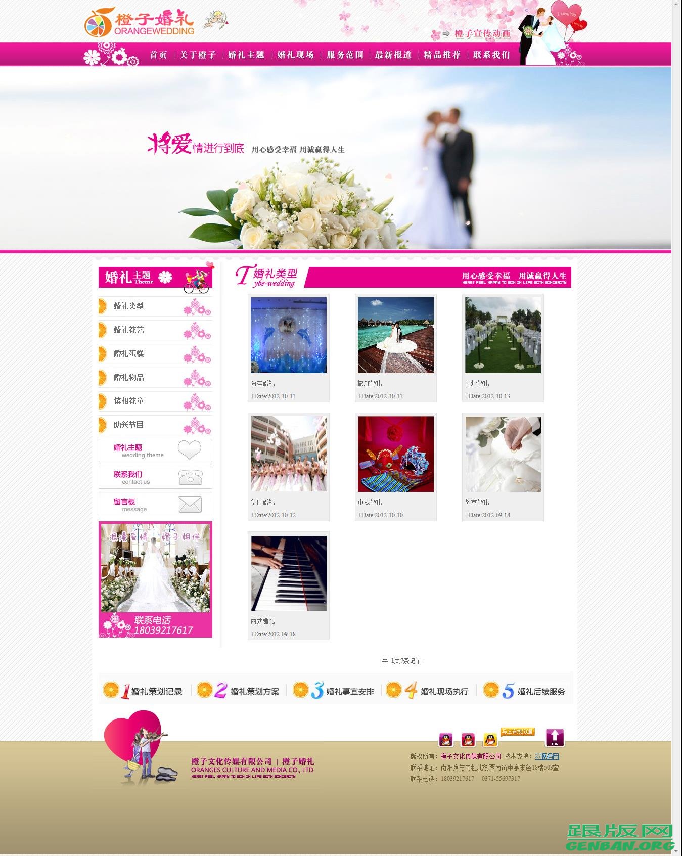 其他页演示图片