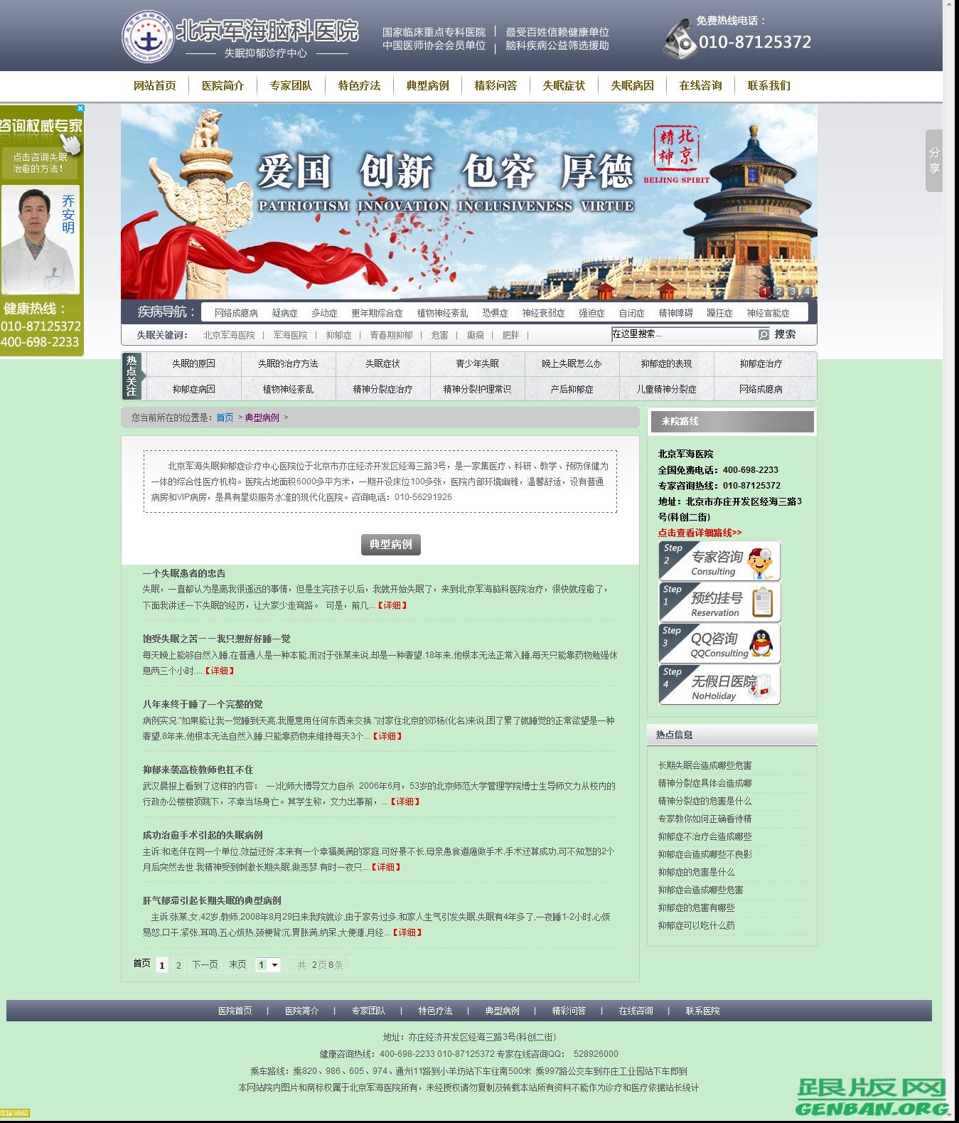 列表页演示图片