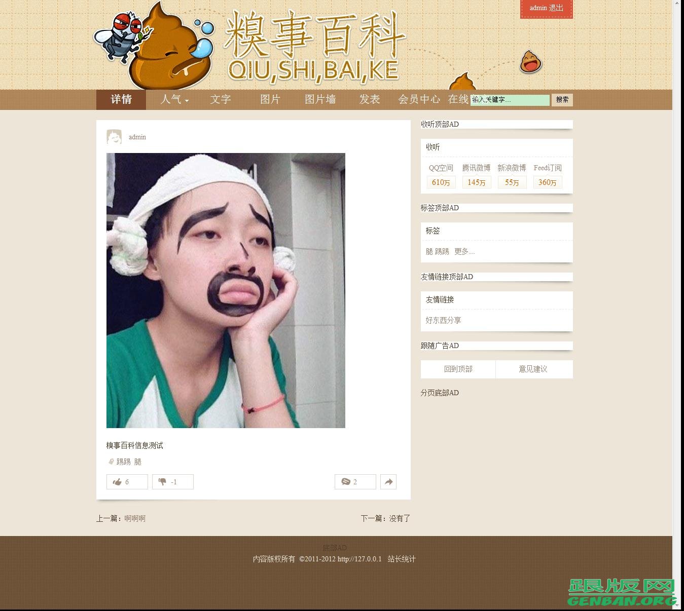 列表页演示图片