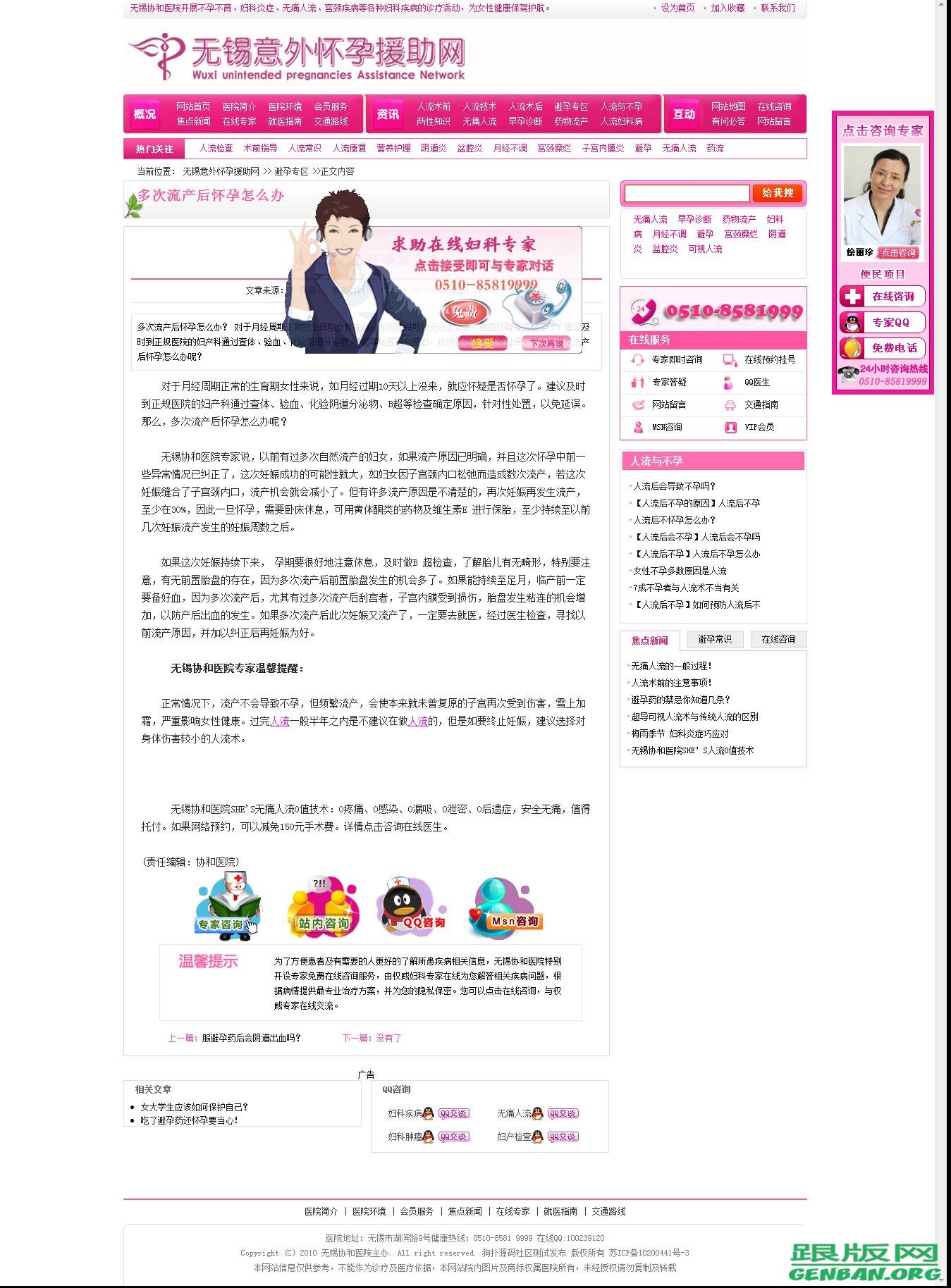 内容页演示图片