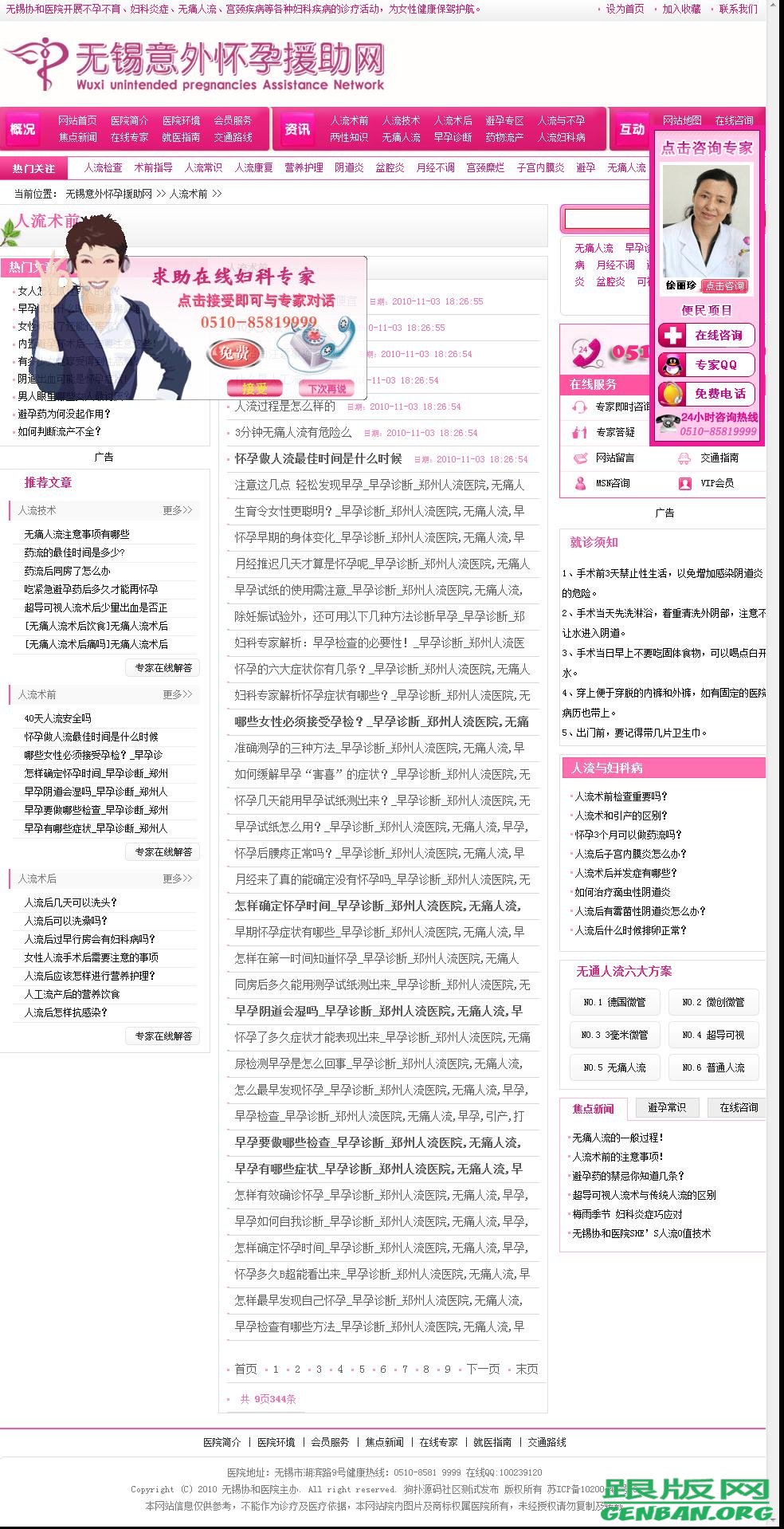 列表页演示图片