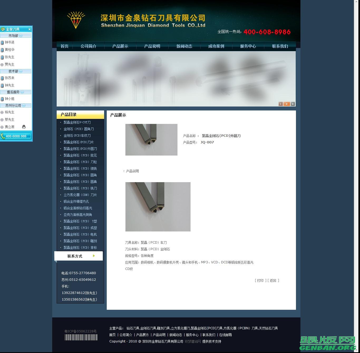 内容页演示图片