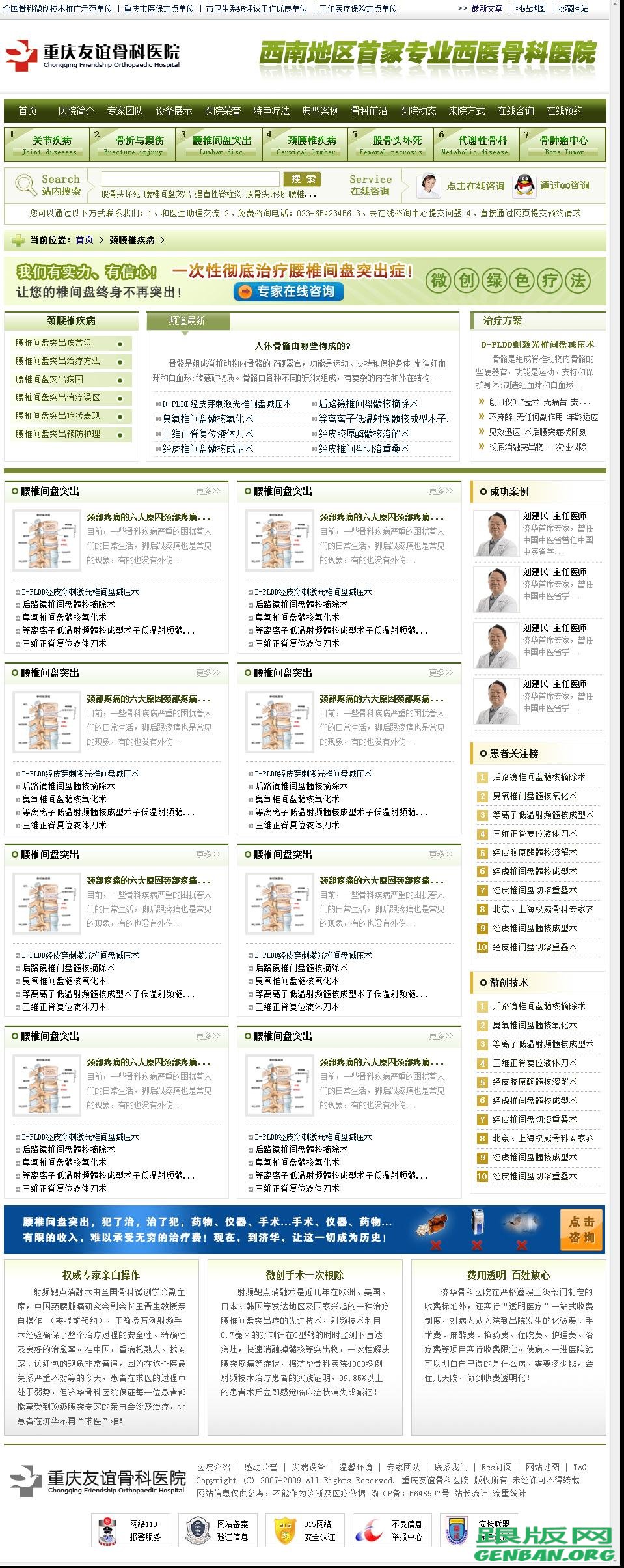 内容页演示图片
