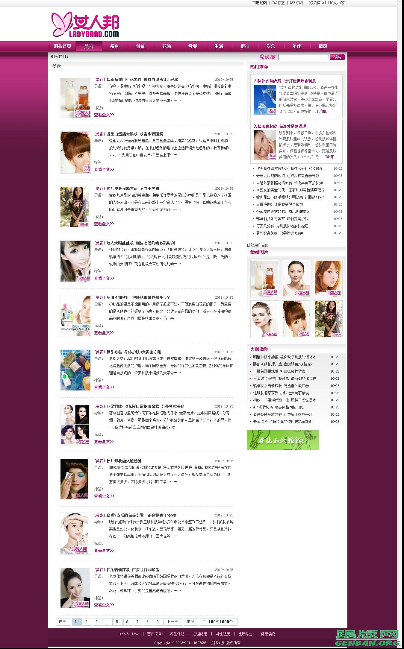 列表页演示图片