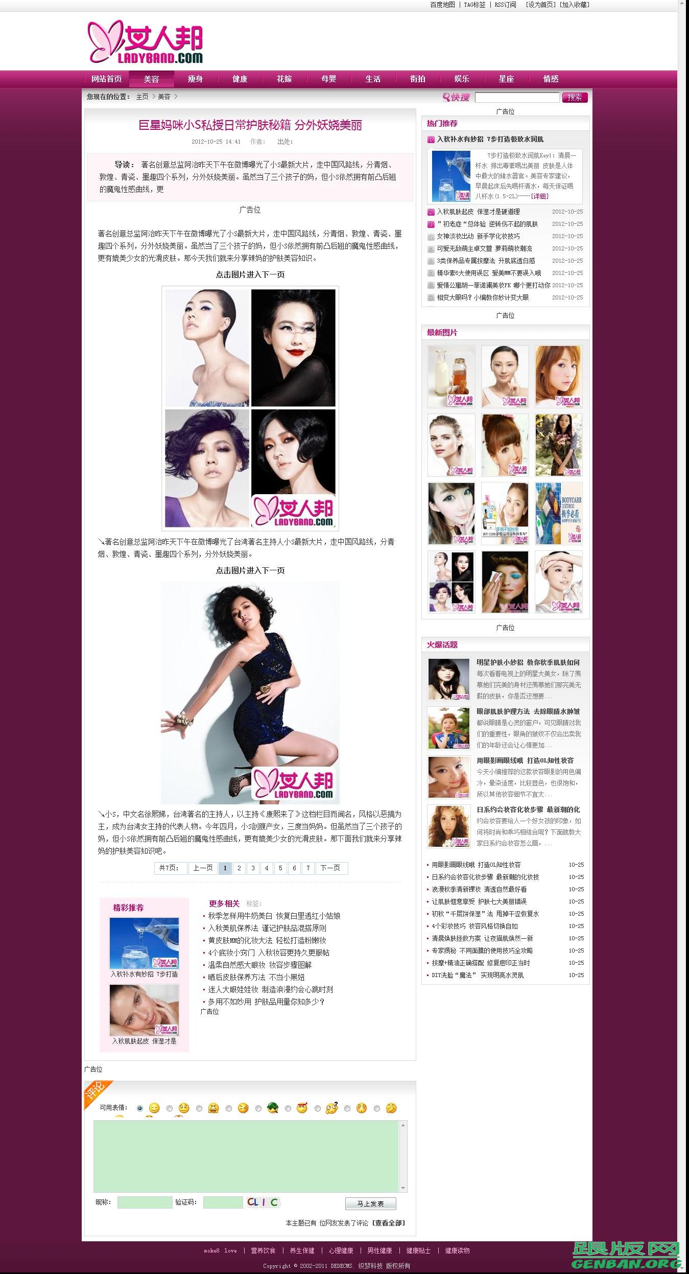 内容页演示图片