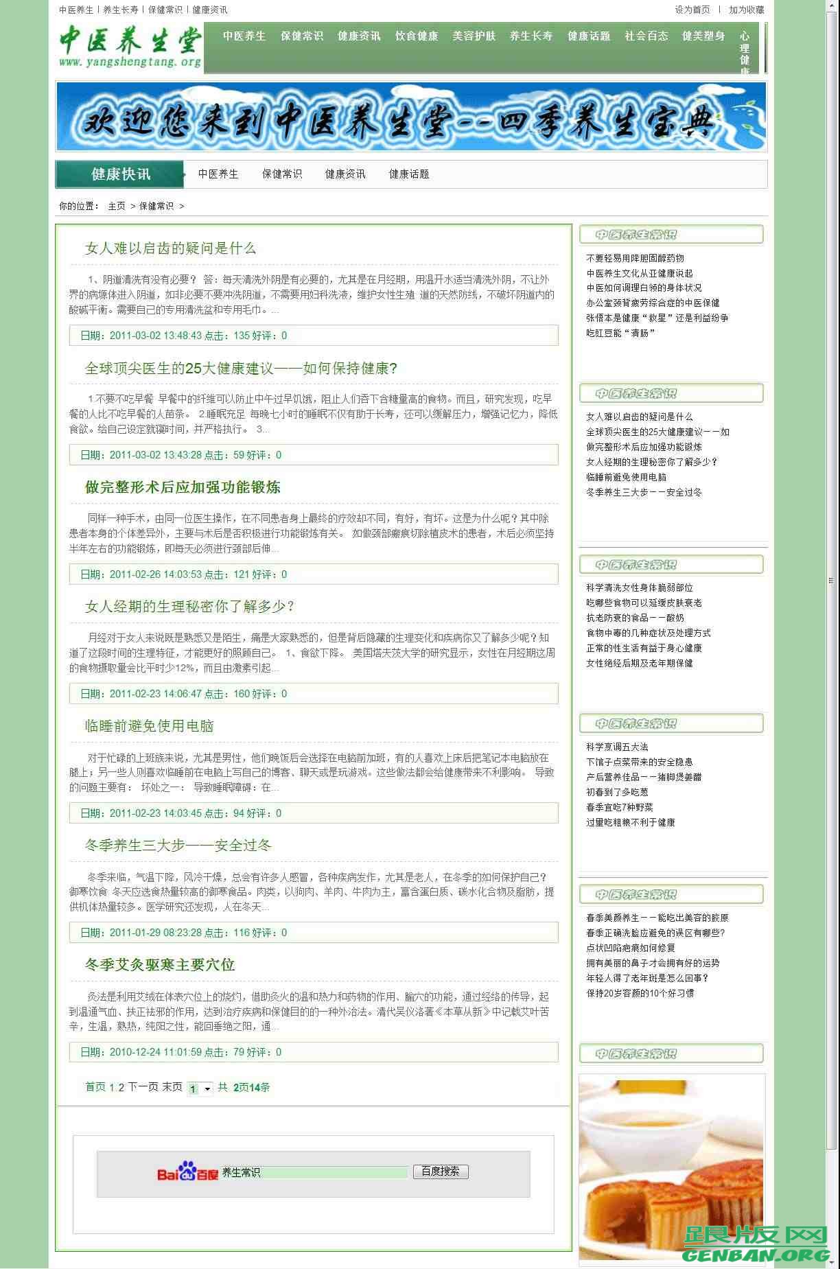 列表页演示图片