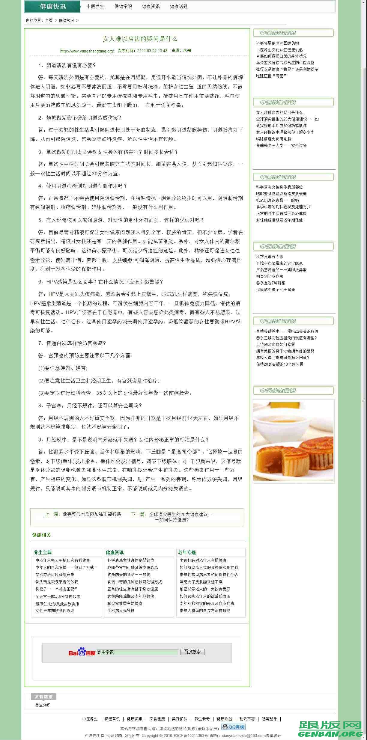 内容页演示图片