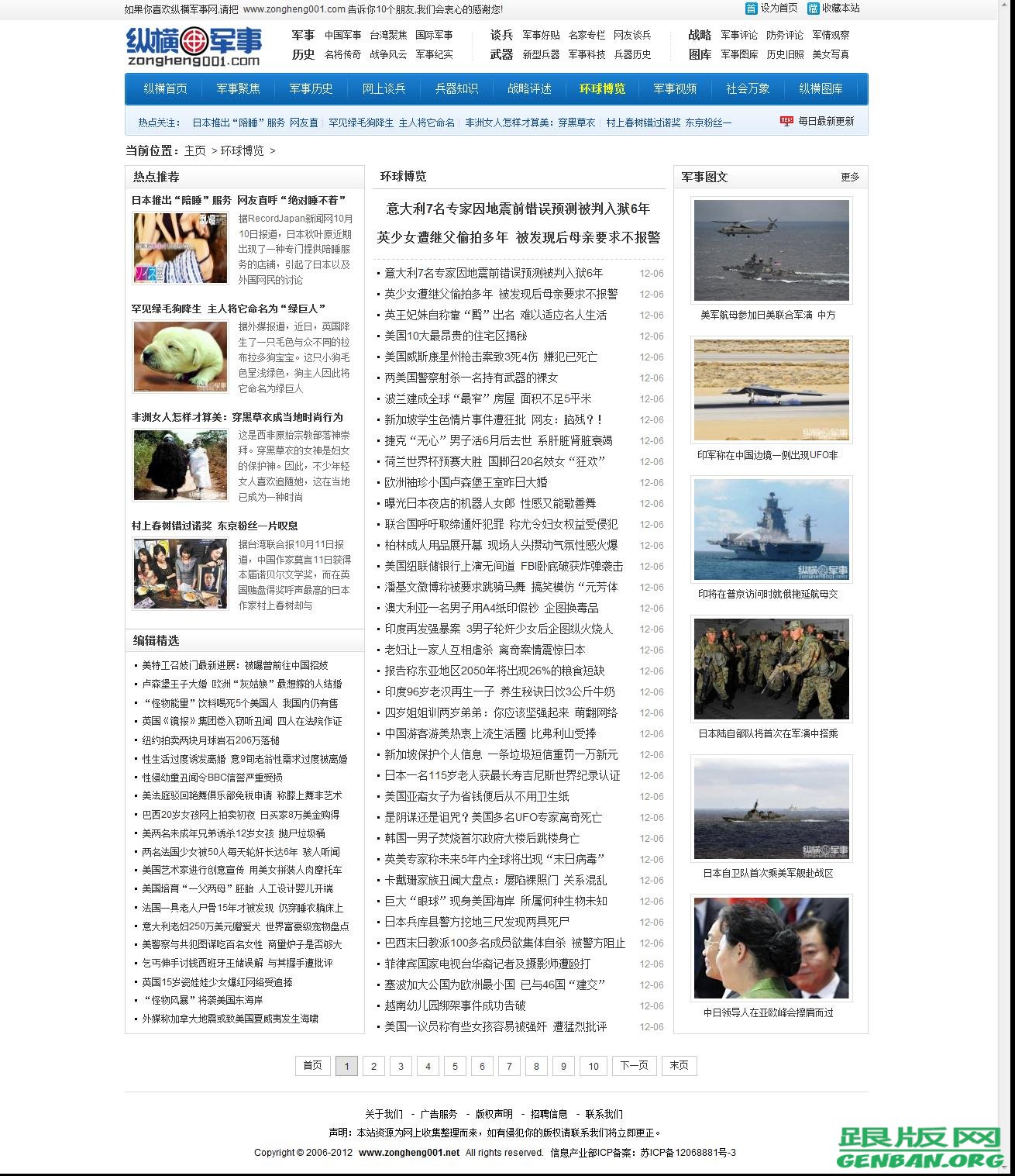 列表页演示图片