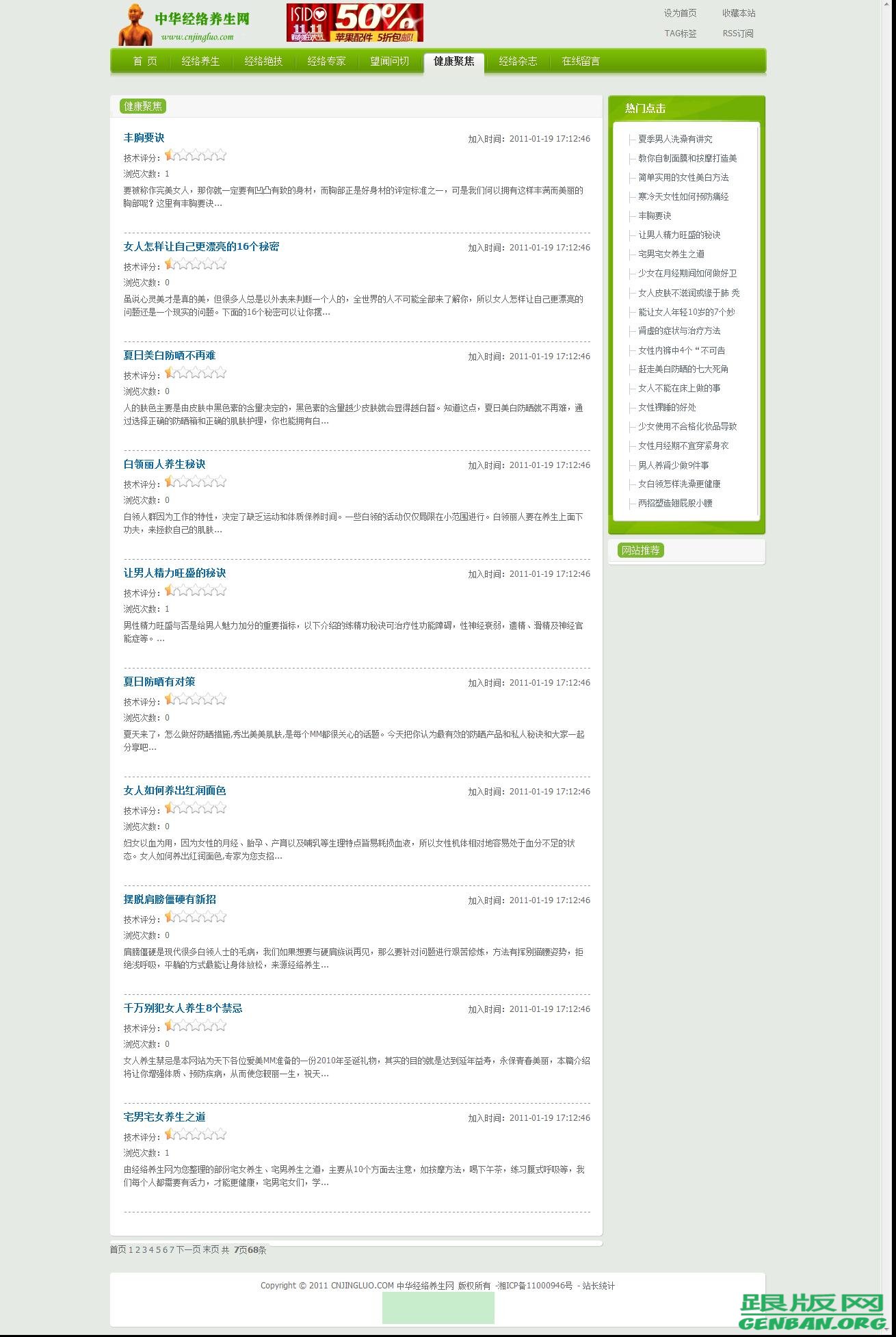 列表页演示图片
