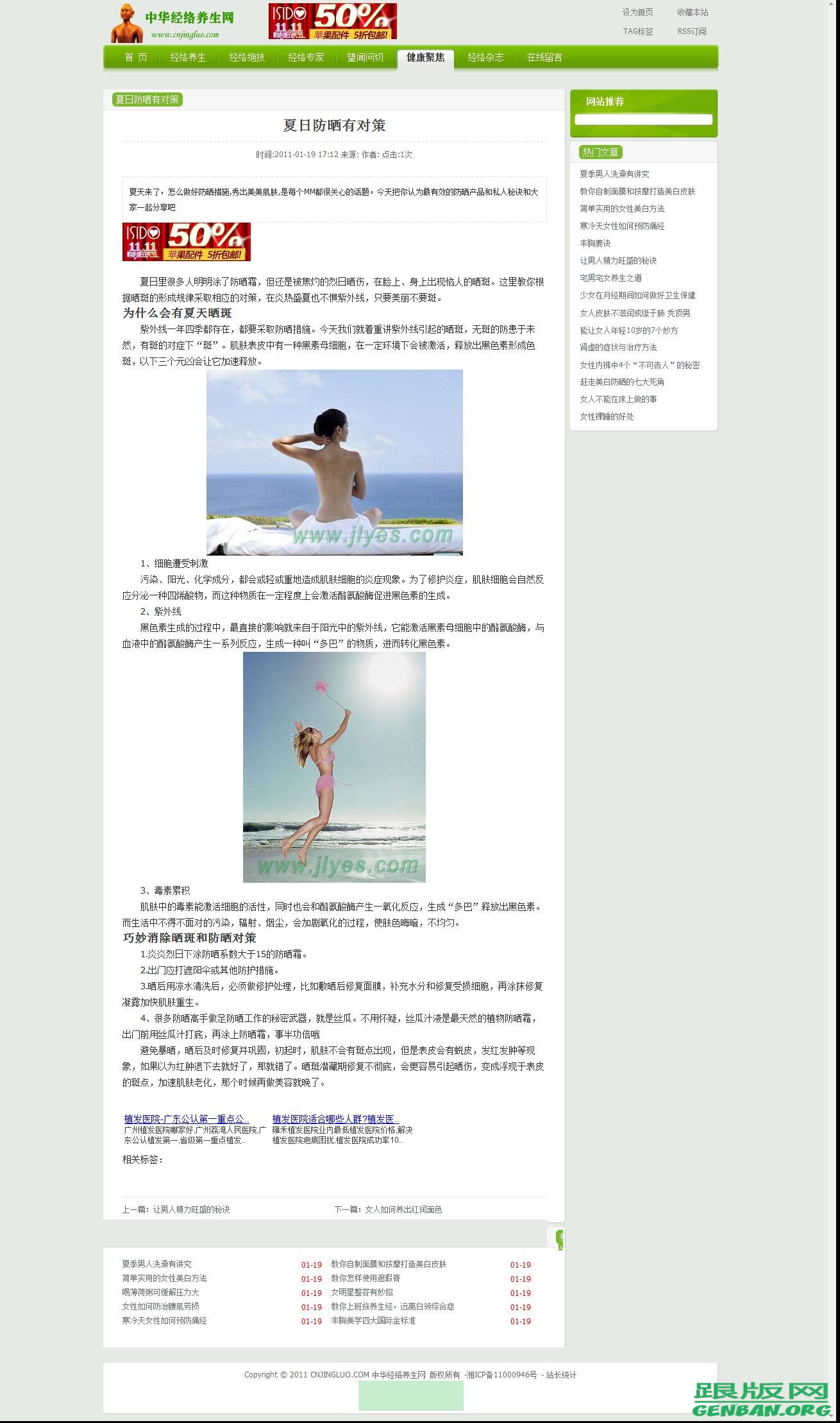 内容页演示图片