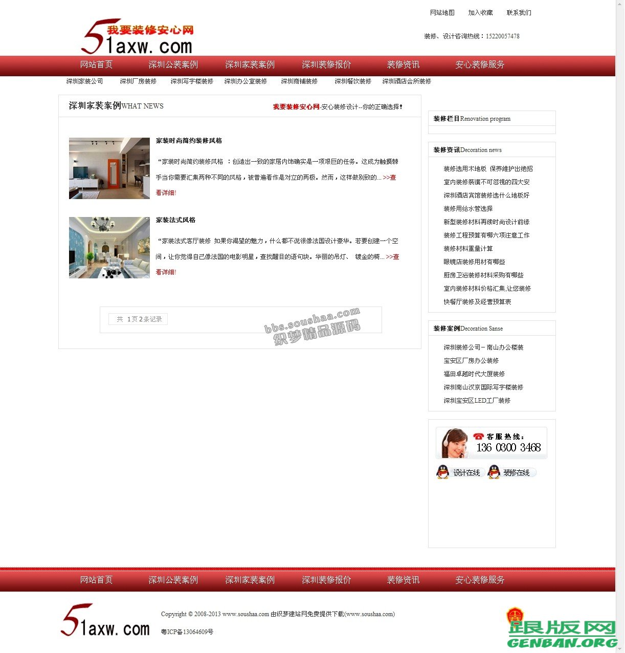 列表页演示图片