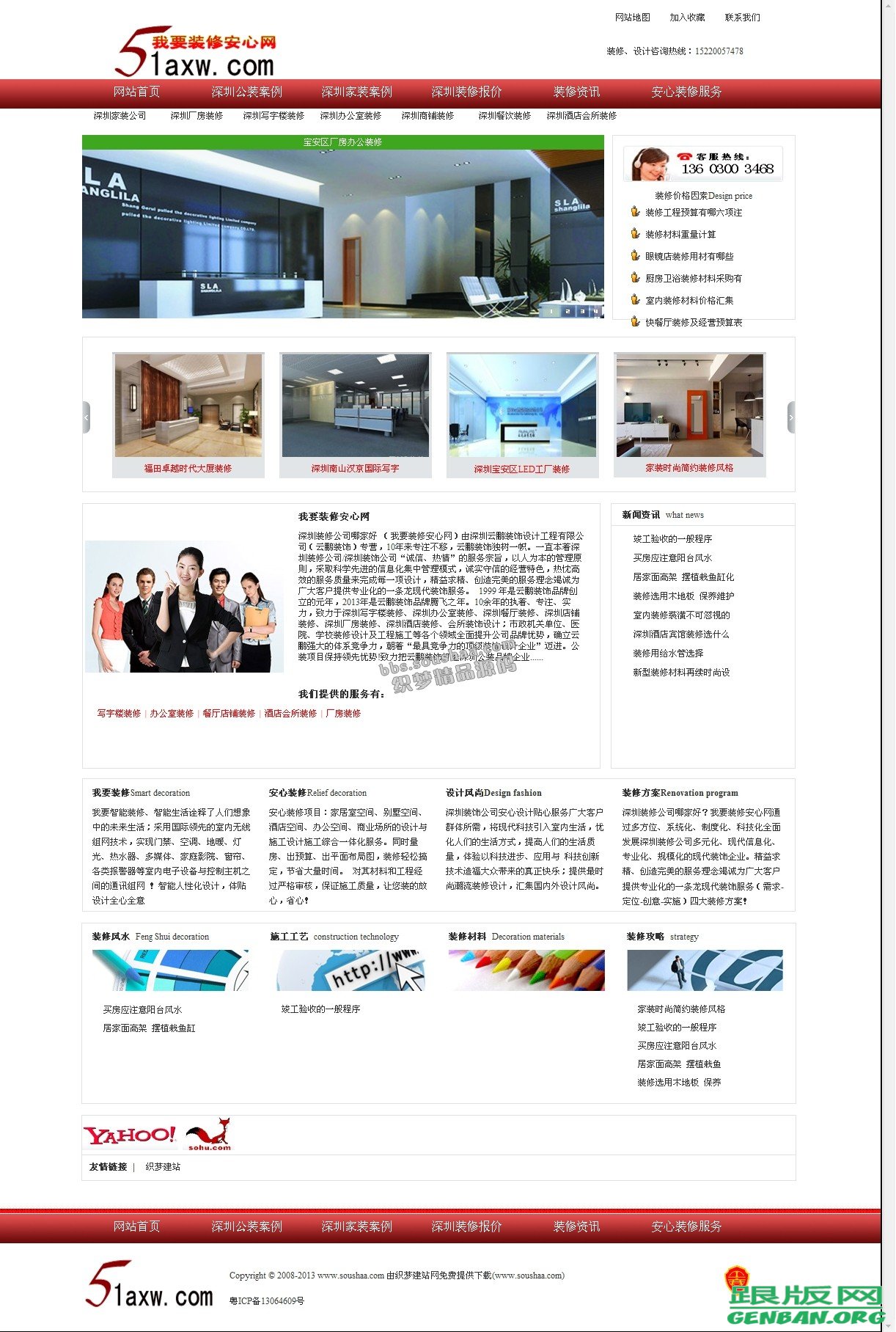 内容页演示图片