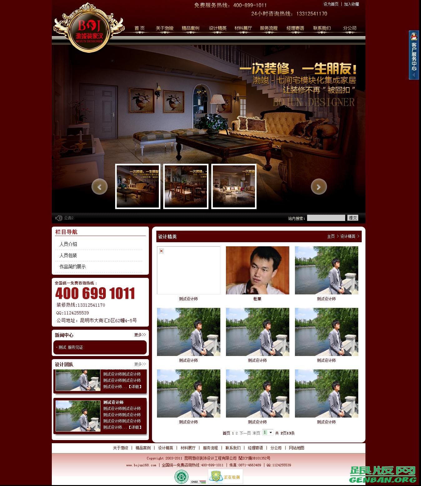 列表页演示图片