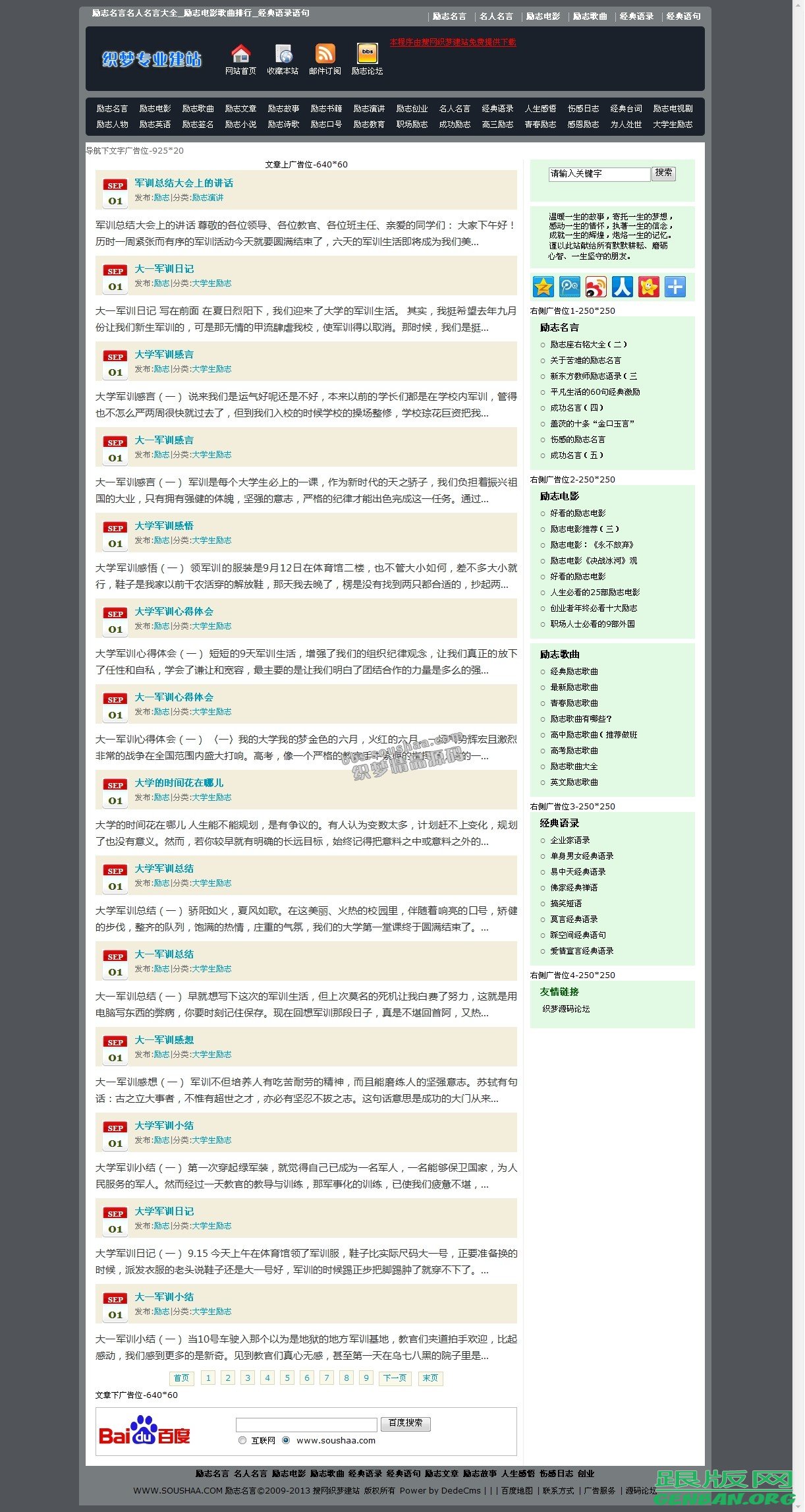 列表页演示图片