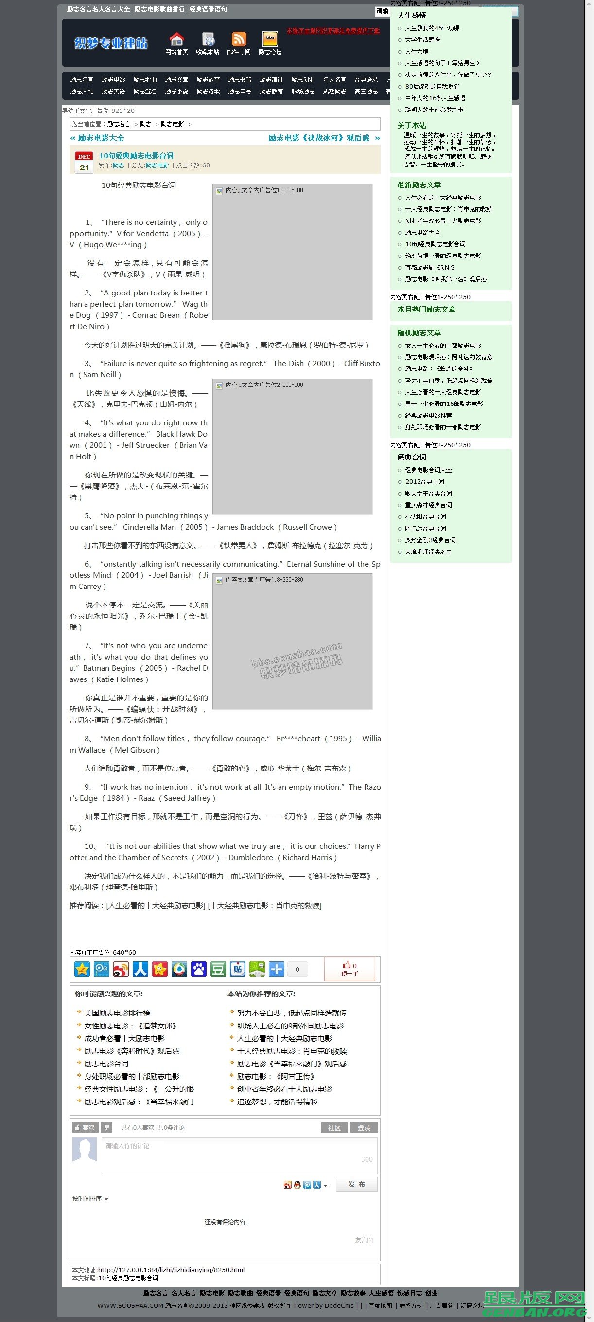 内容页演示图片