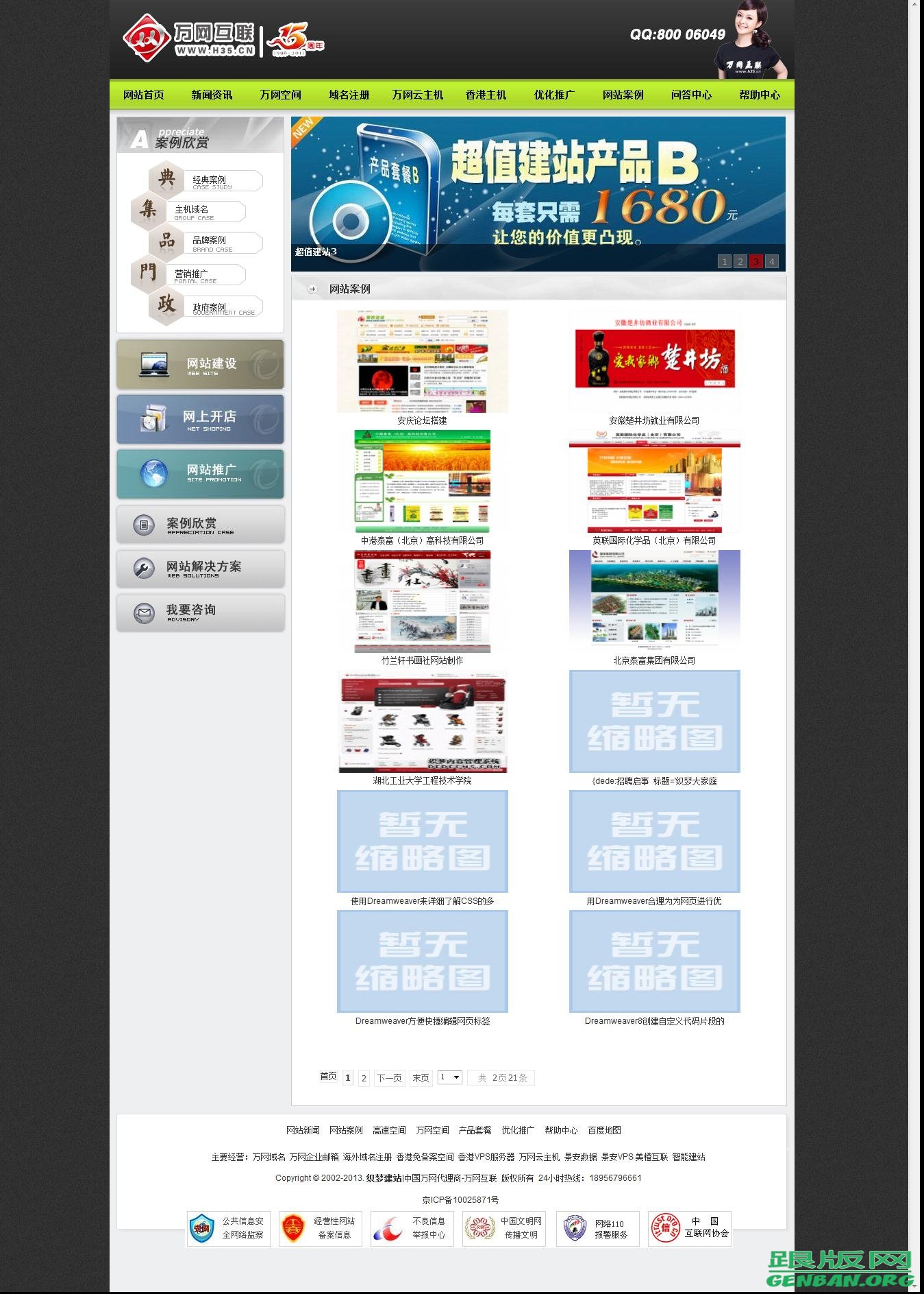 列表页演示图片