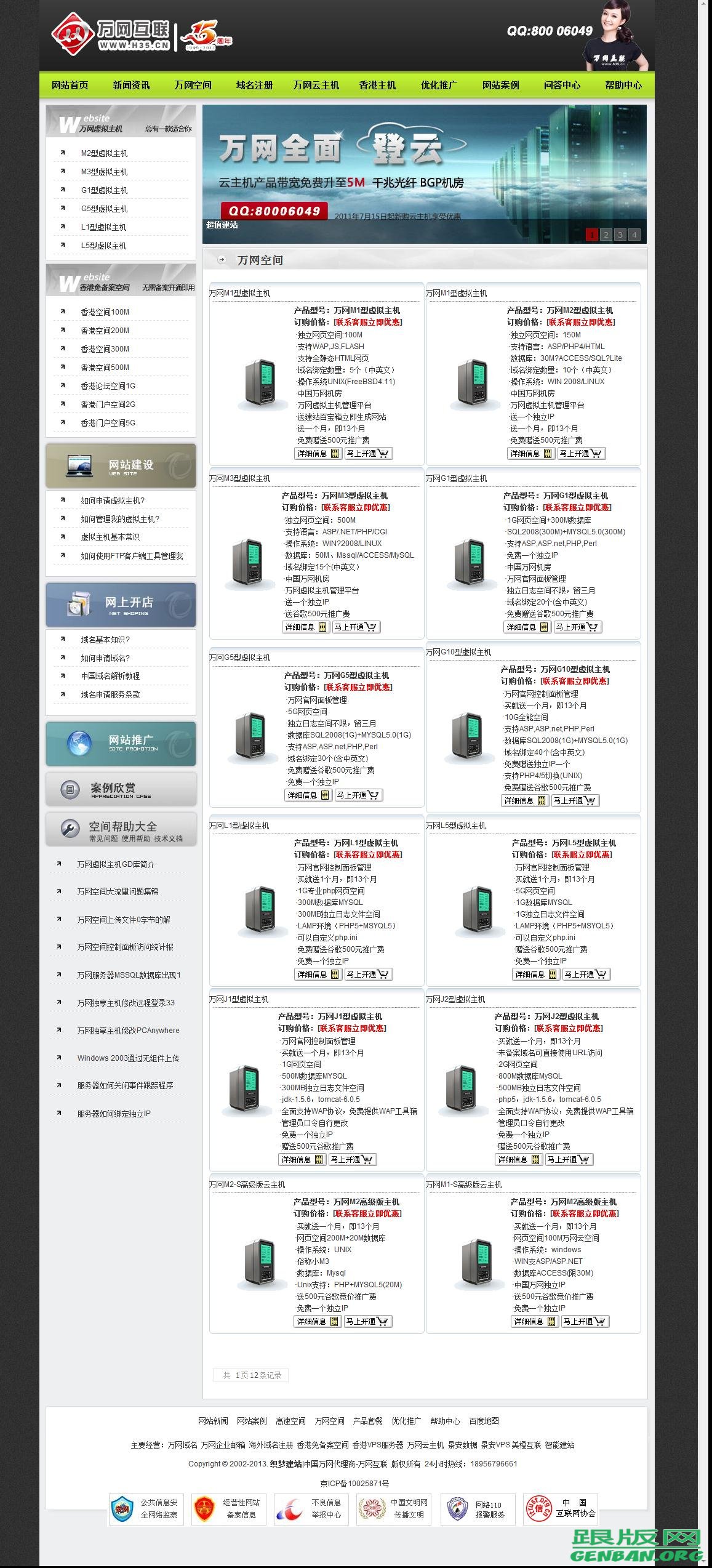 内容页演示图片