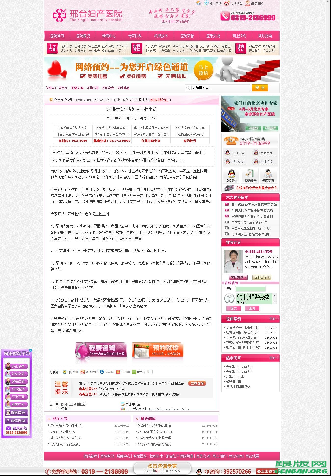 内容页演示图片