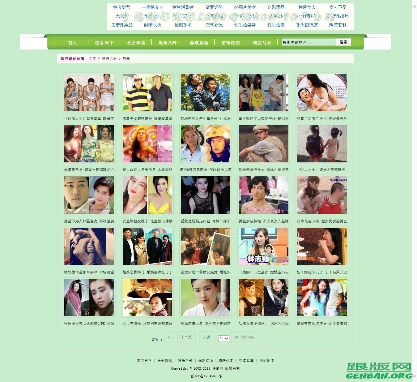 列表页演示图片