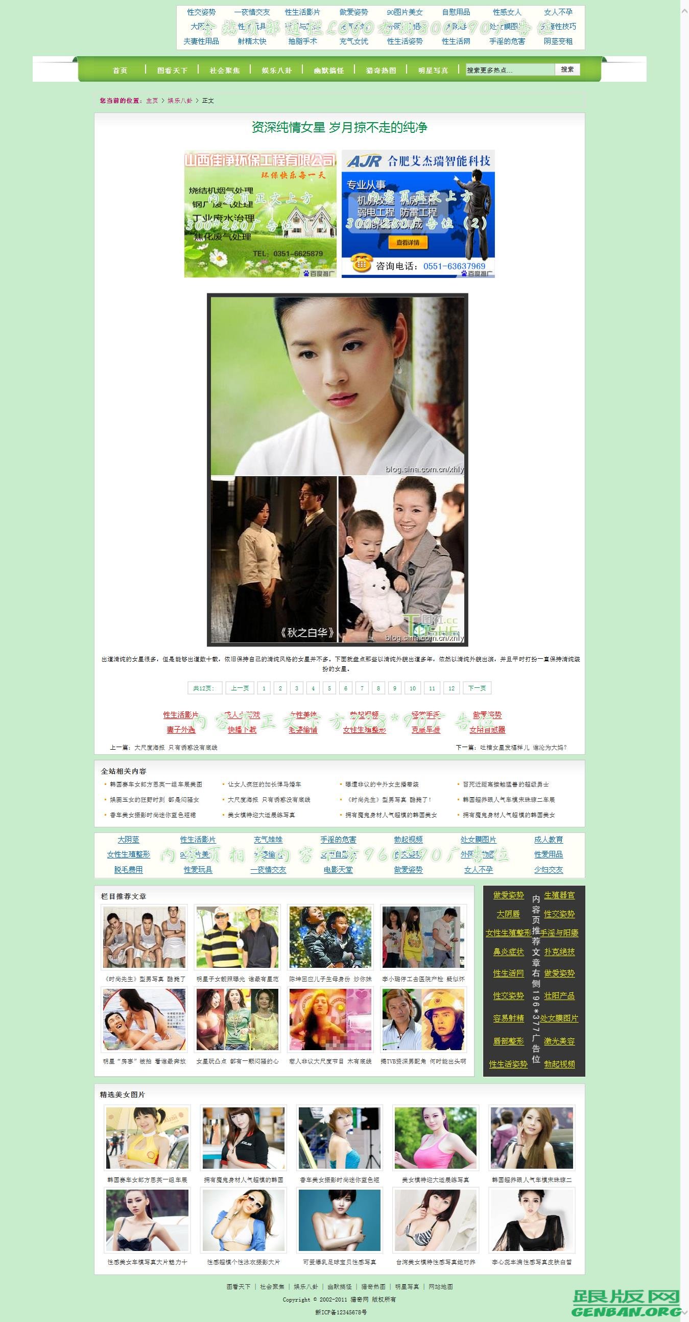 内容页演示图片