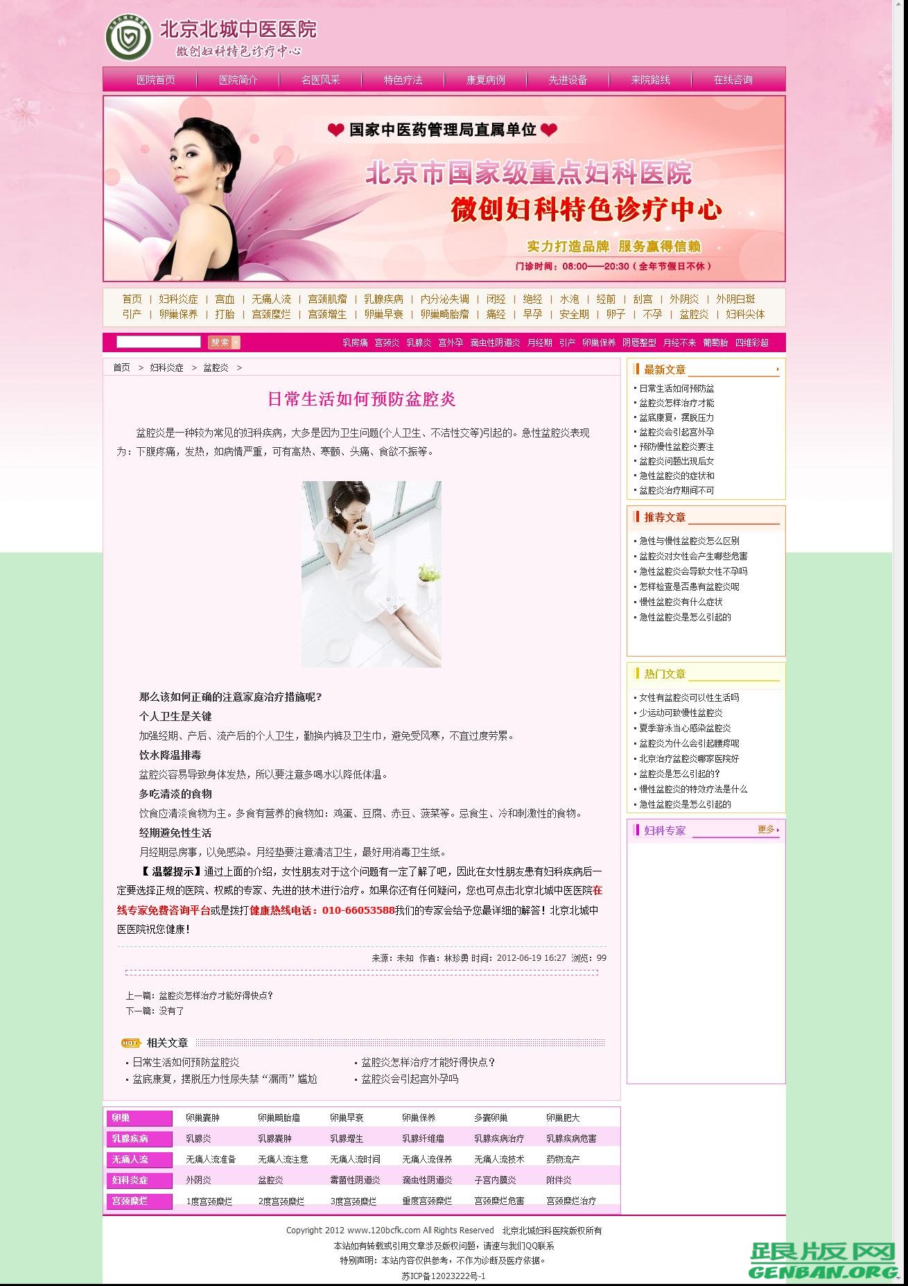 内容页演示图片