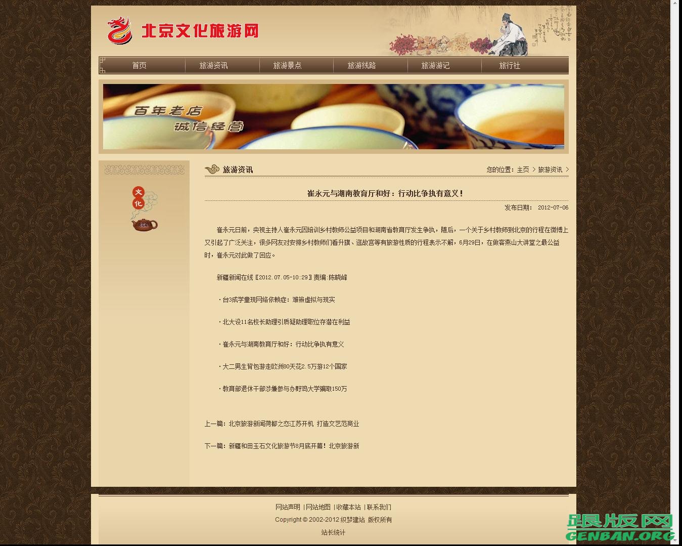 内容页演示图片