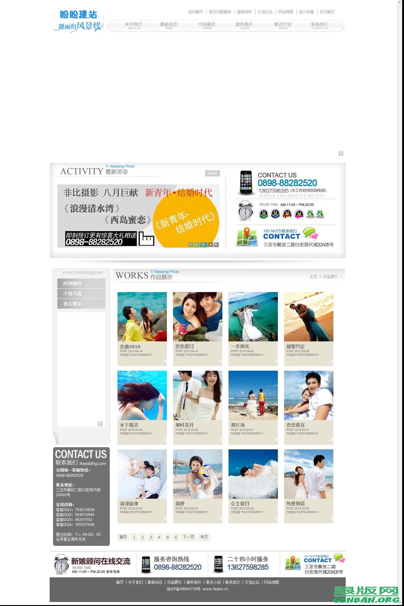 列表页演示图片