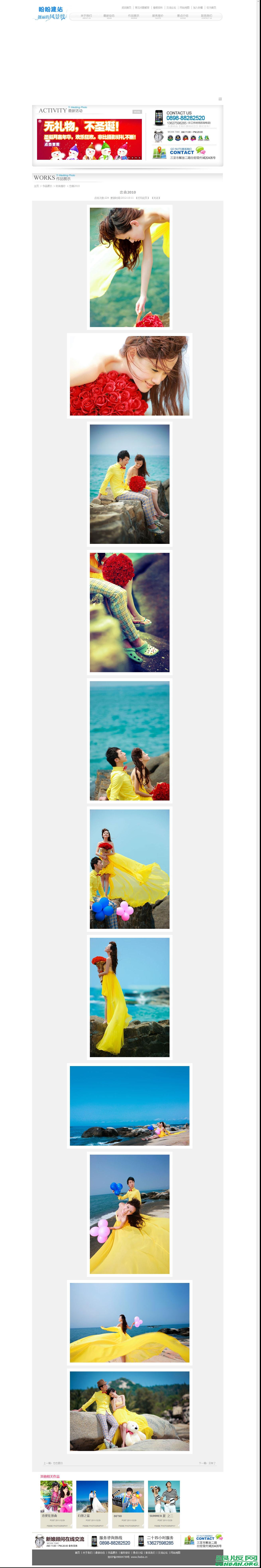 内容页演示图片