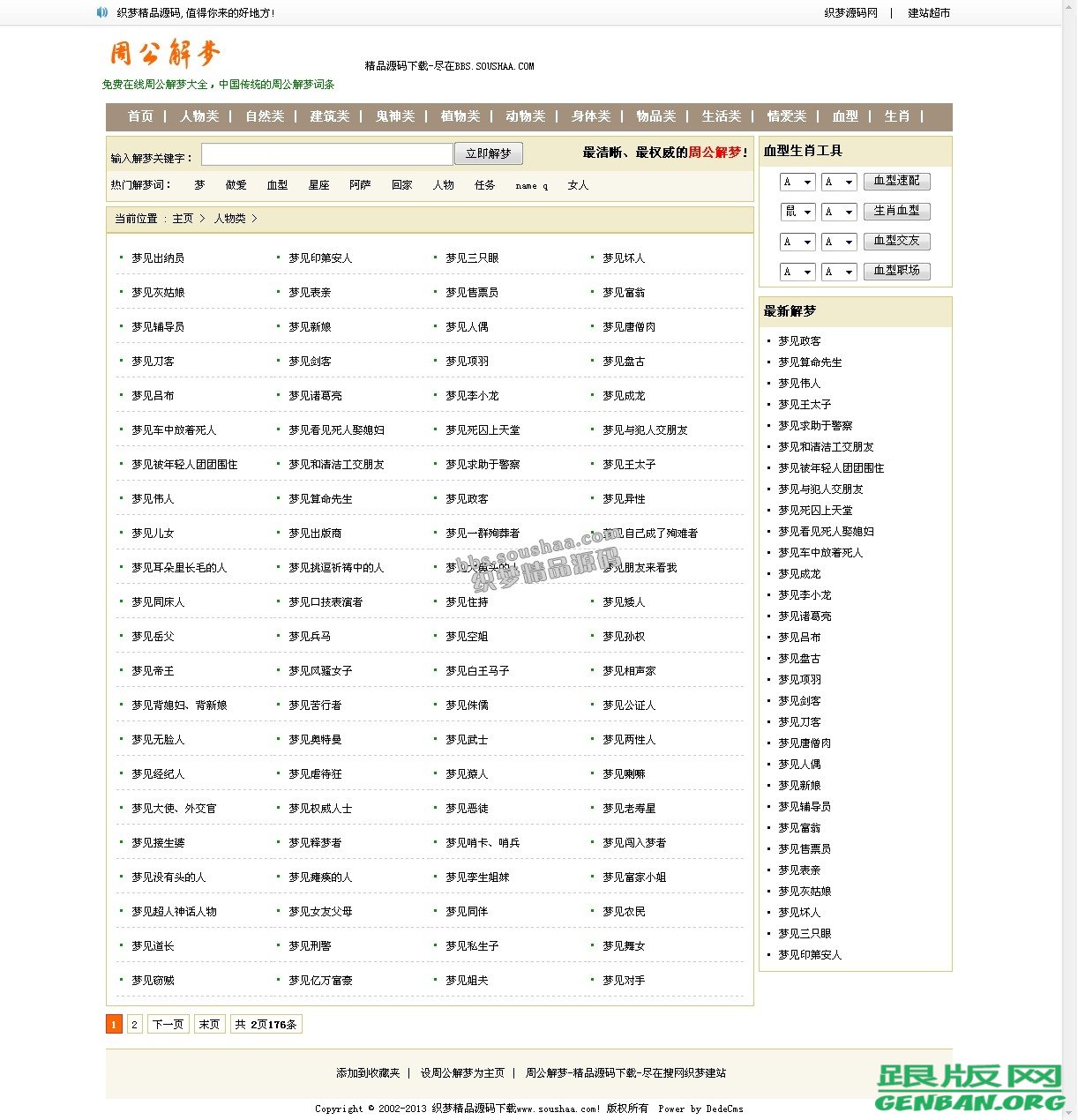 列表页演示图片