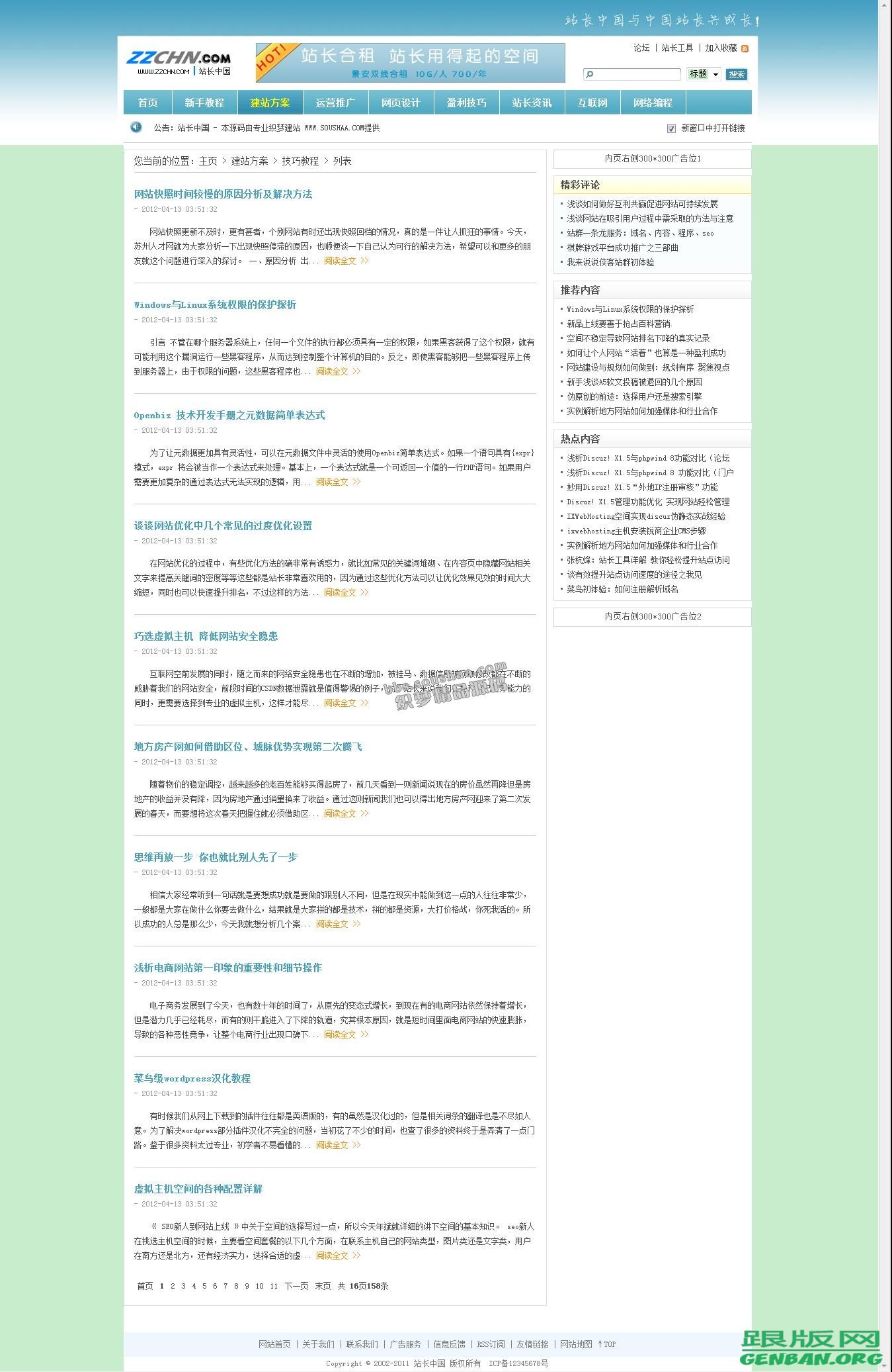 列表页演示图片