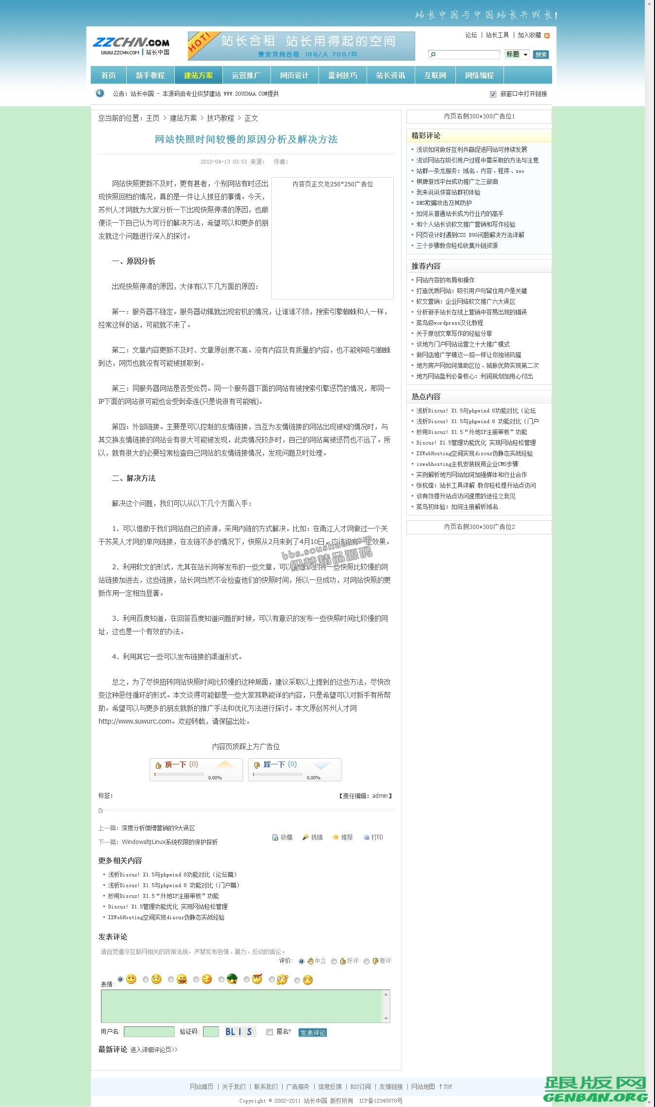 内容页演示图片