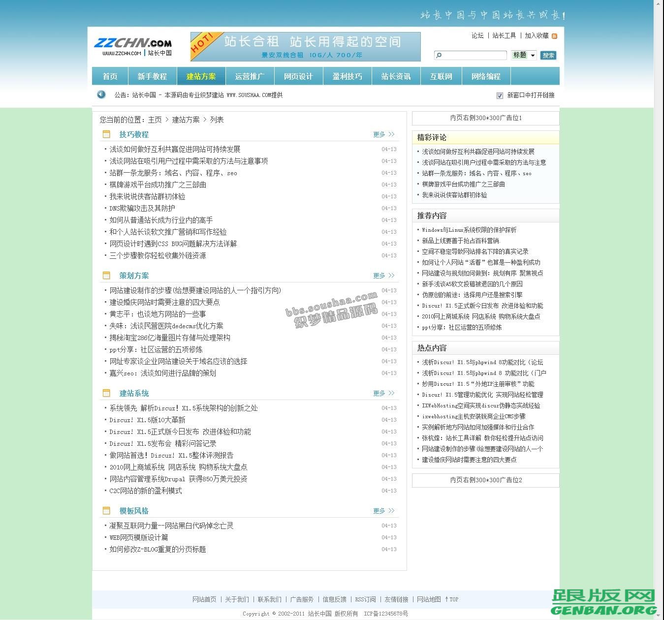 其他页演示图片